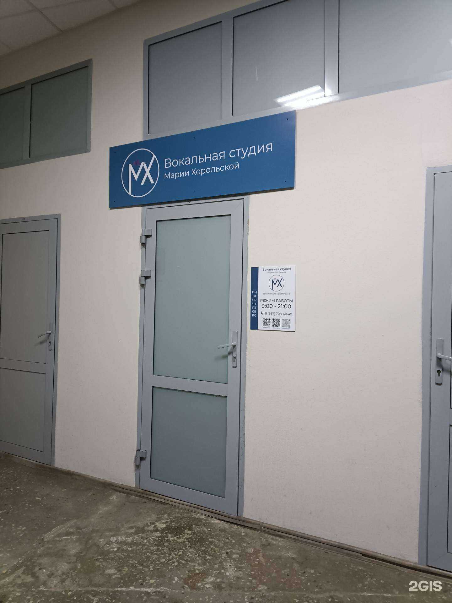 Отзывы на компанию Вокальная студия Марии Хорольской в Йошкар-Оле c фото