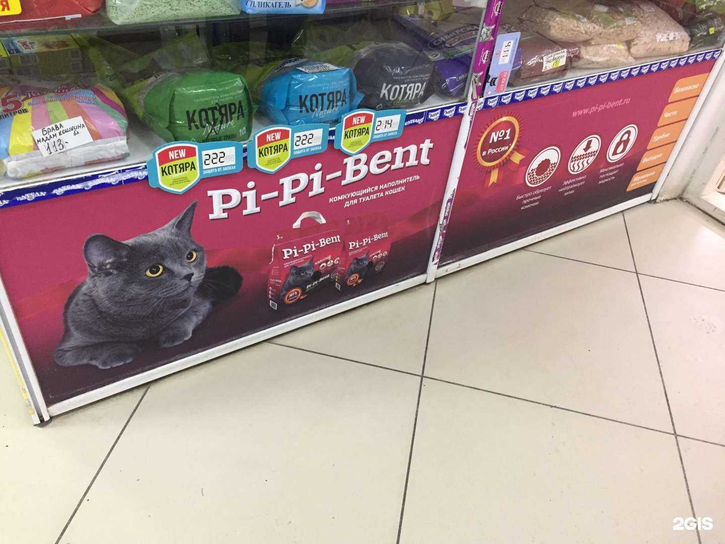 Отзывы на компанию Магазин зоотоваров в г. Новосибирск c фото