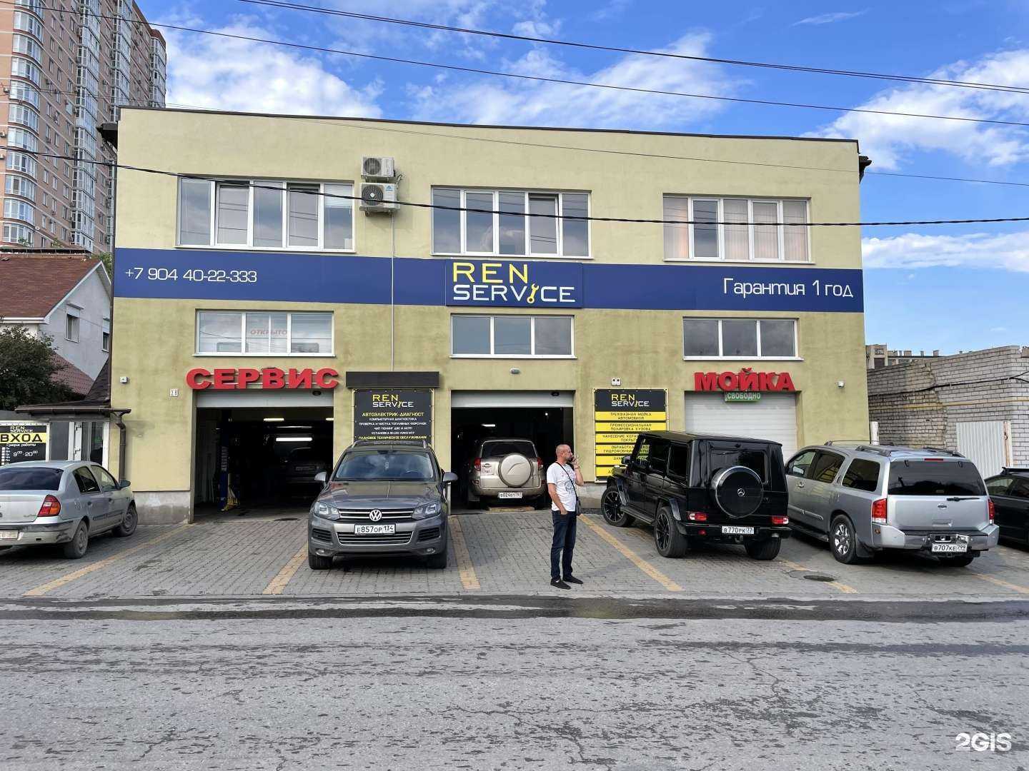 Отзывы на компанию Ren-service в Волгограде c фото
