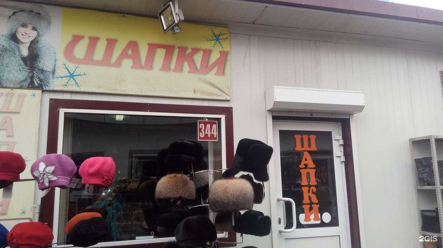 Отзывы на компанию Магазин головных уборов в Чите c фото