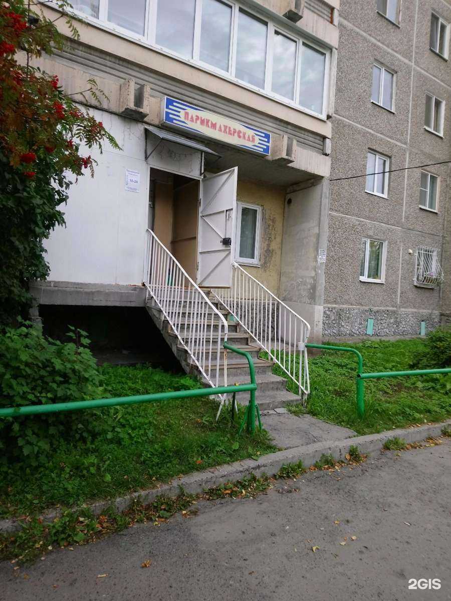 Отзывы на компанию Парикмахерская в Екатеринбурге c фото