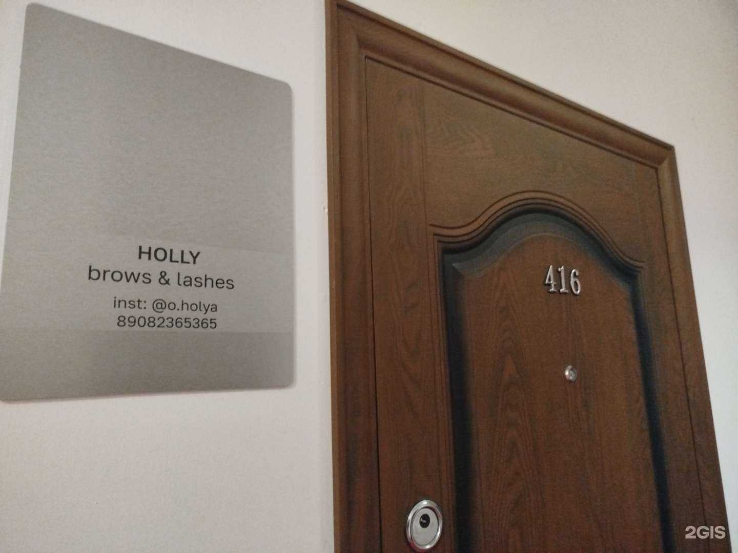 Отзывы на компанию Holly в г. Нижний Новгород c фото