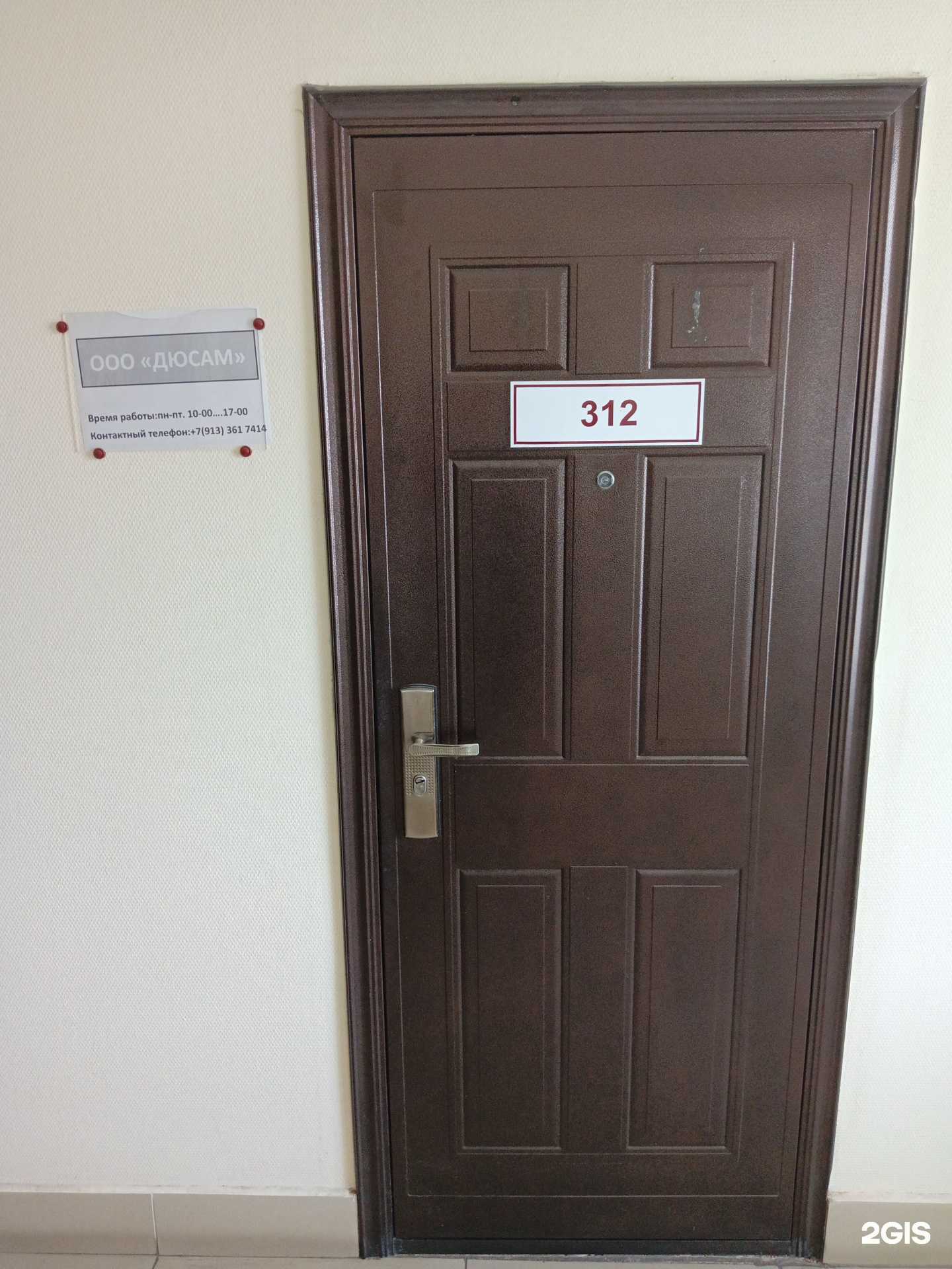 Отзывы на компанию Дюсам в г. Барнаул c фото