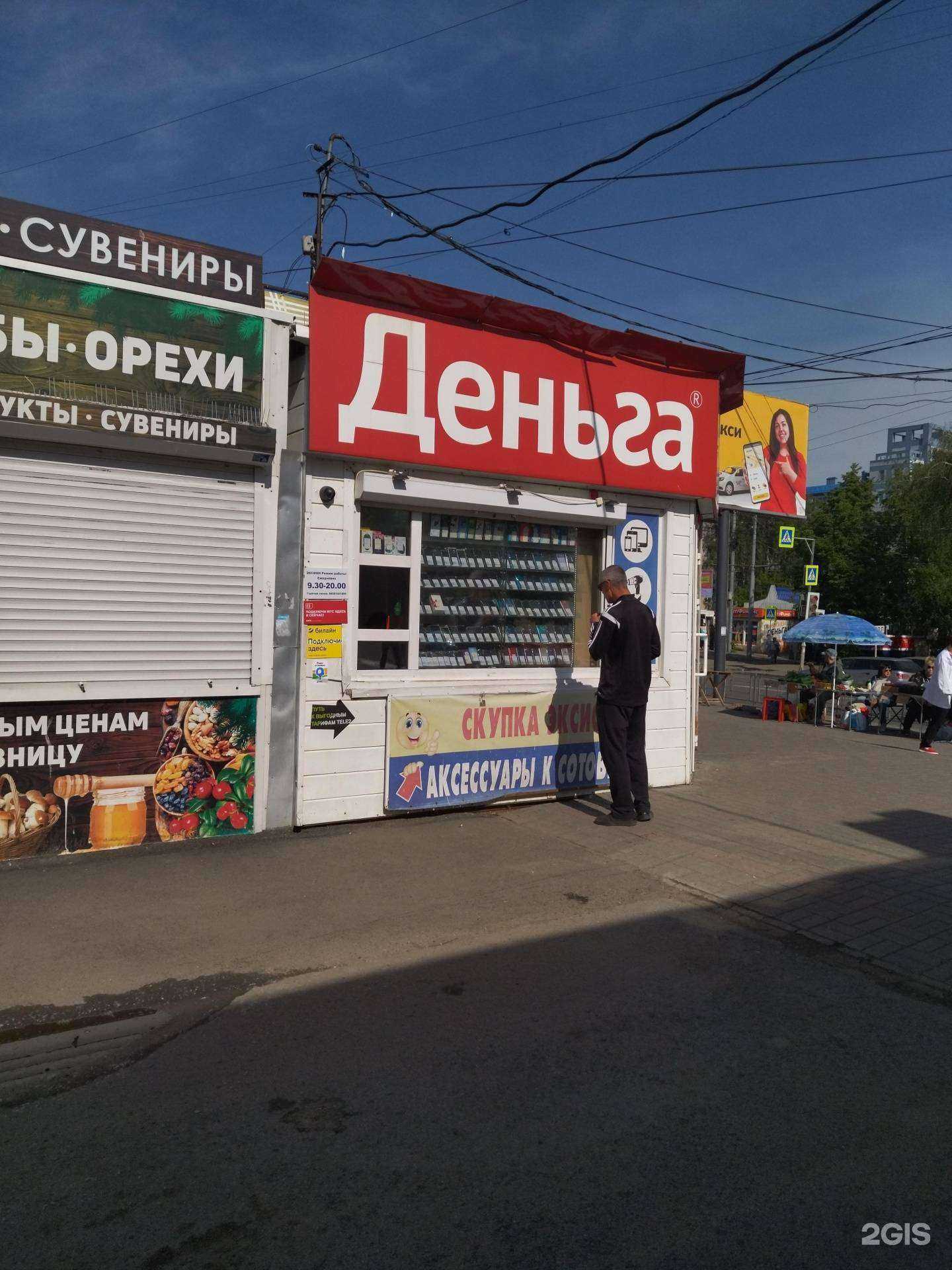 Отзывы на компанию Париsh в Томске c фото - фотография 2 из 2