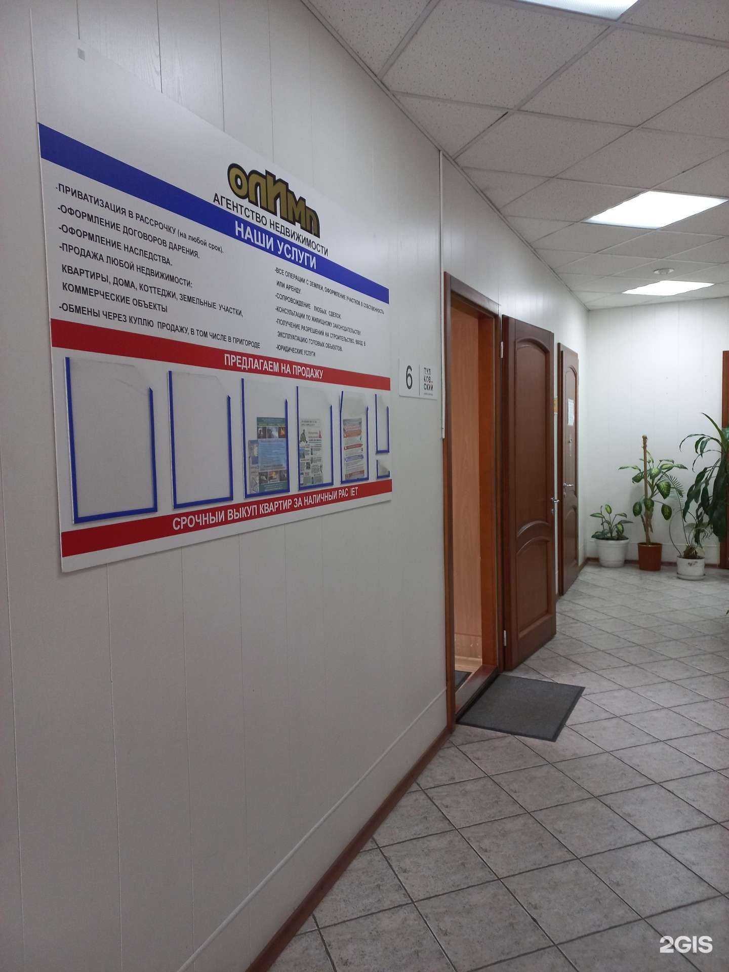 Отзывы на компанию Олимп-недвижимость в г. Иркутск c фото