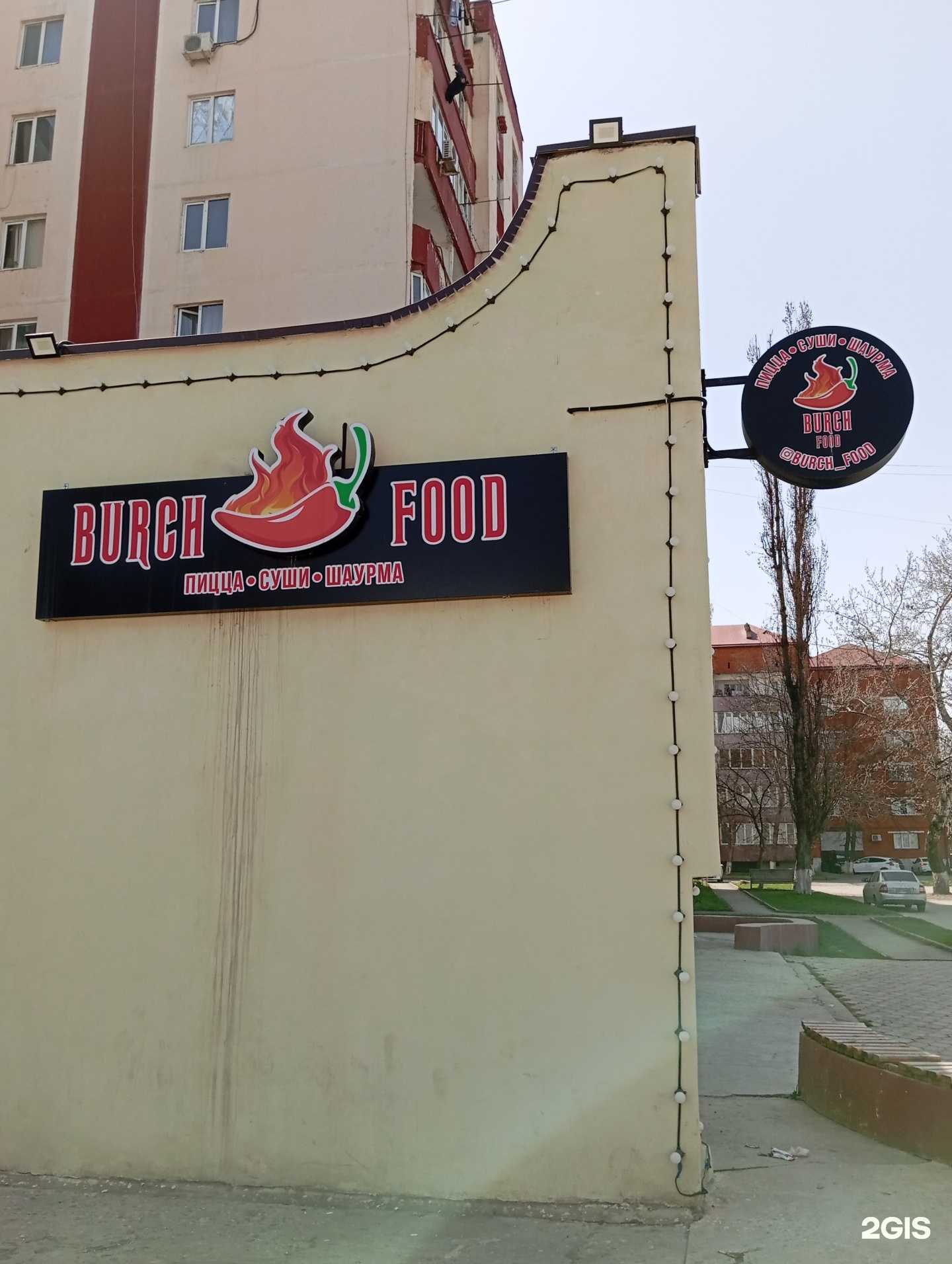 Отзывы на компанию Burch food в г. Грозный c фото