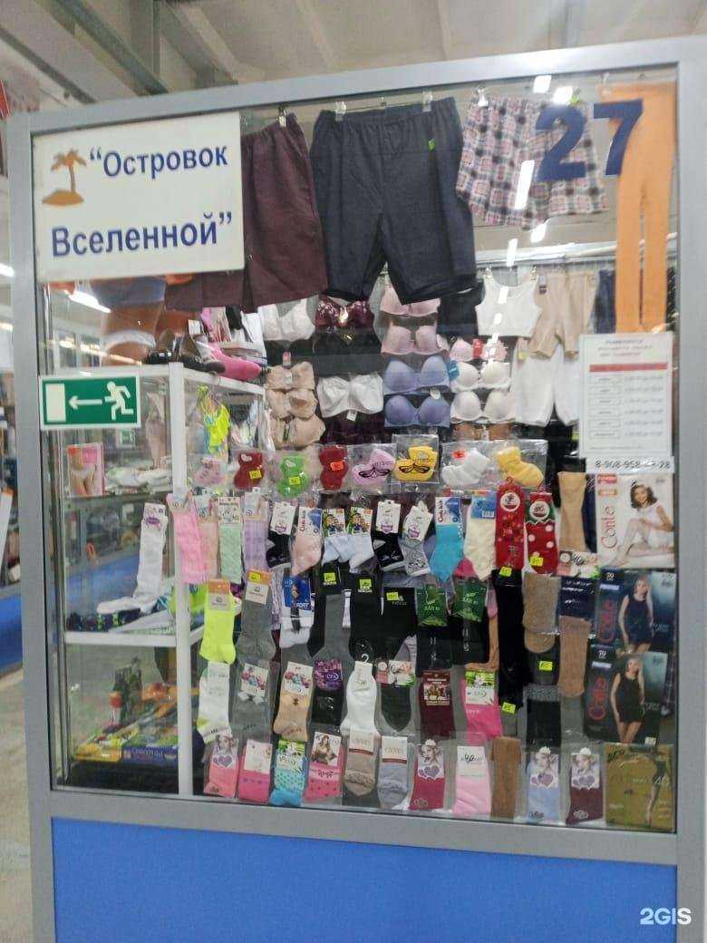 Отзывы на компанию Островок Вселенной в г. Кемерово c фото
