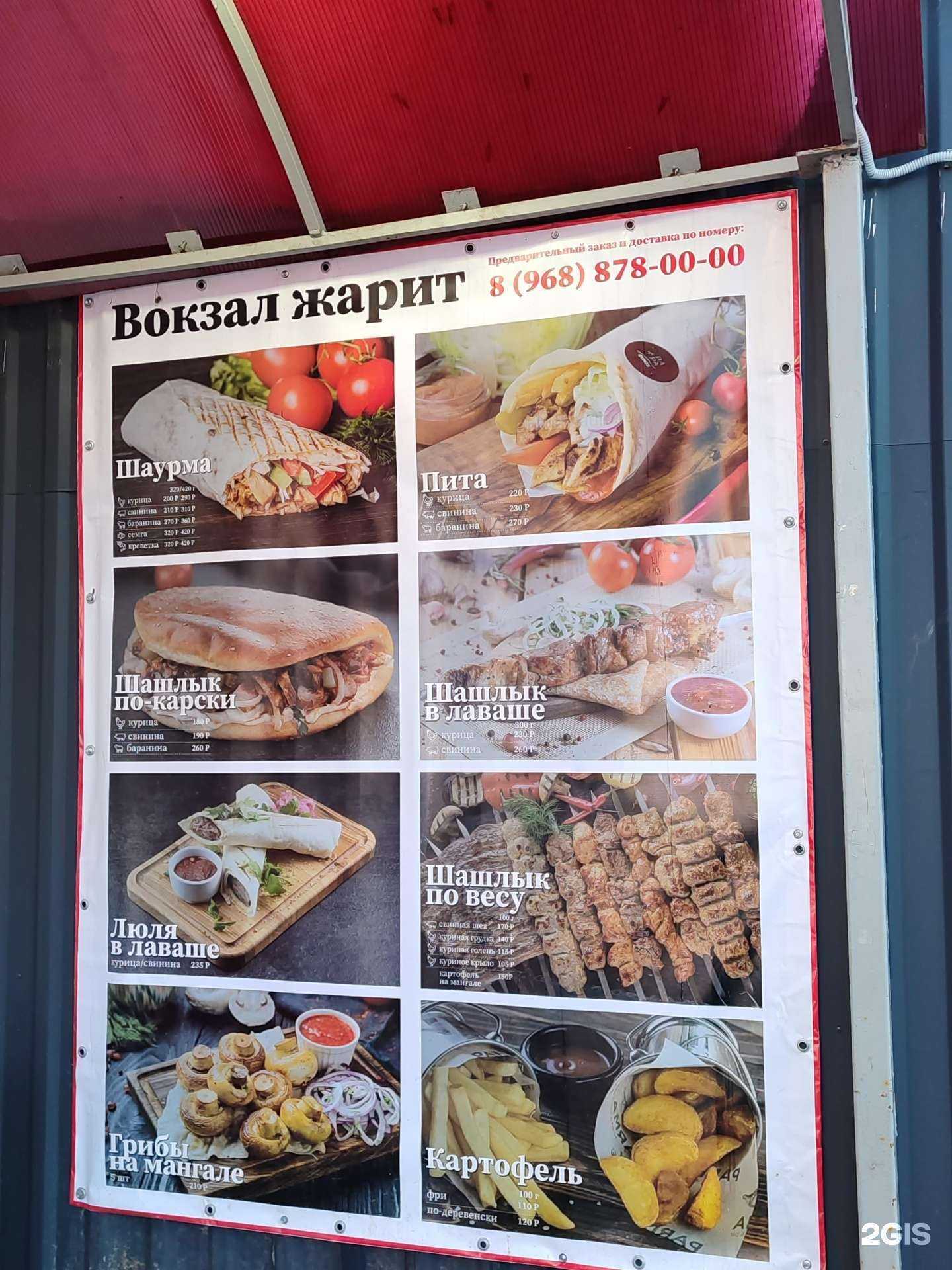 Отзывы на компанию Вокзал жарит в Калуге c фото