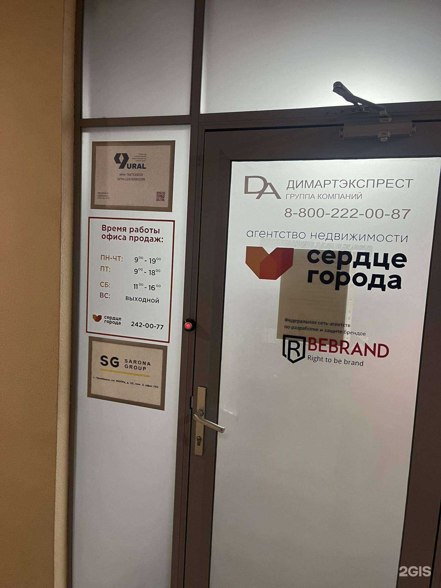 Отзывы на компанию Девять Урал в Челябинске c фото