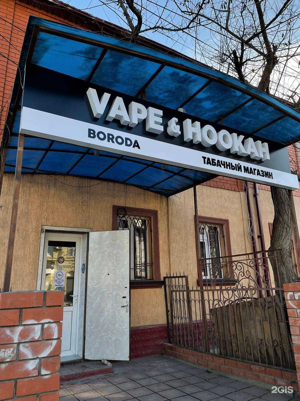 Отзывы на компанию Vape & Hookah в Махачкале c фото