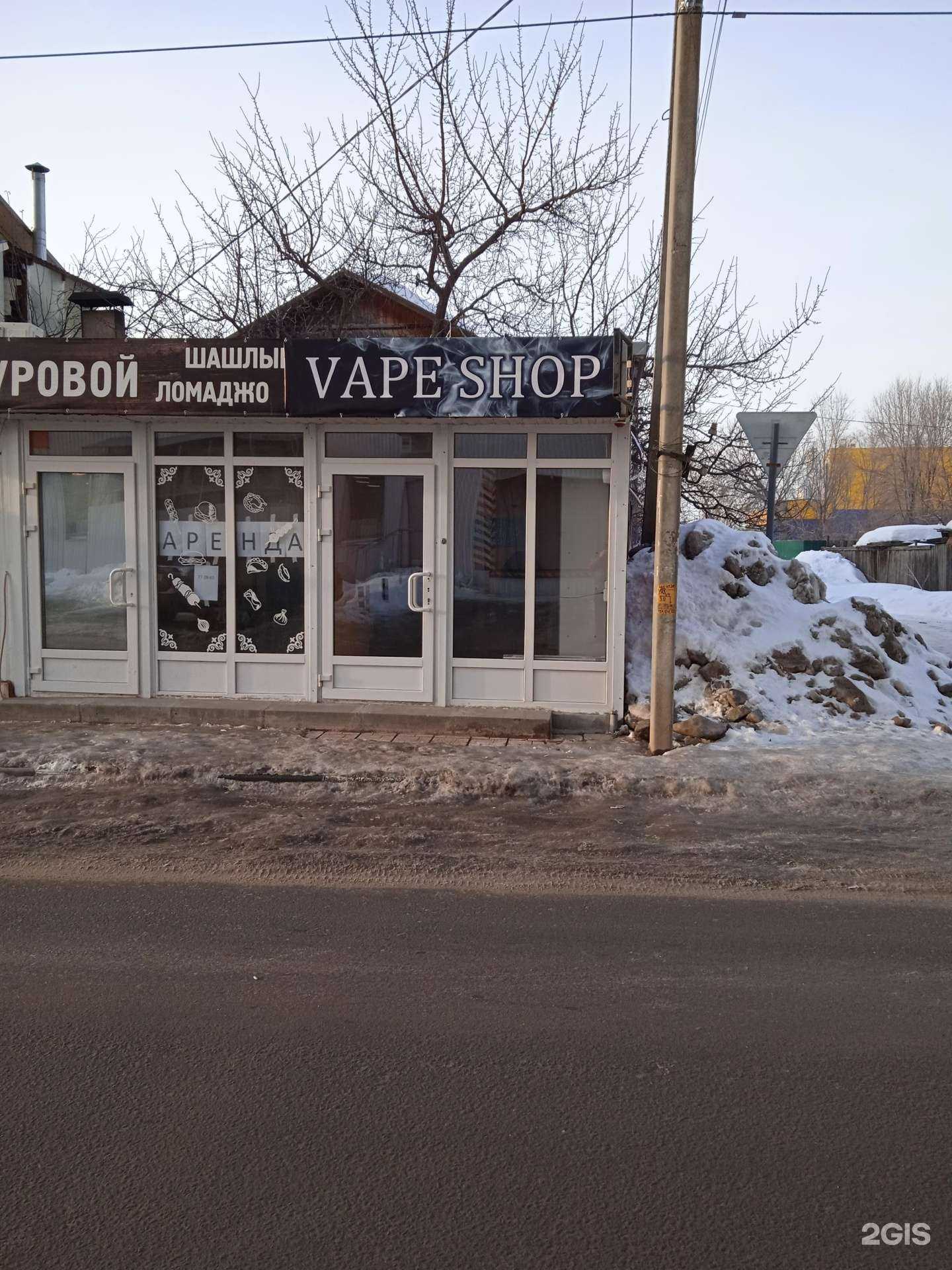 Отзывы на компанию Магазин электронных сигарет в г. Энгельс c фото