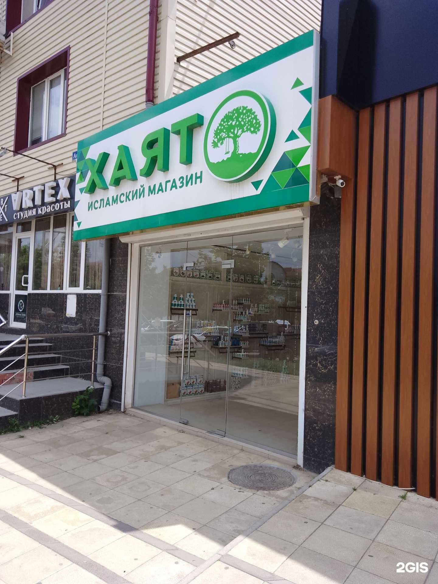 Отзывы на компанию Хаят в г. Дербент c фото