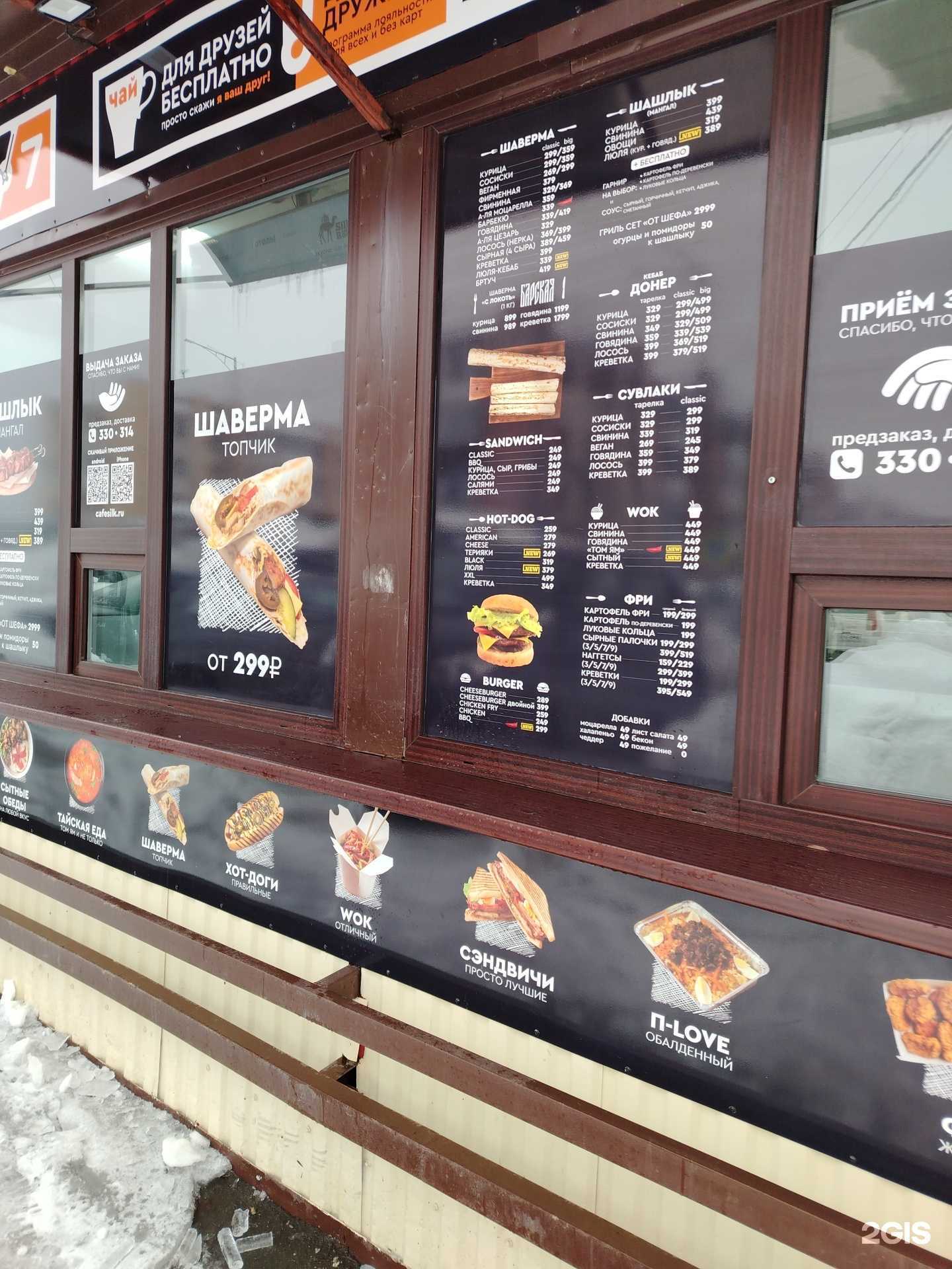 Отзывы на компанию SilkRoad в Петропавловске-Камчатском c фото