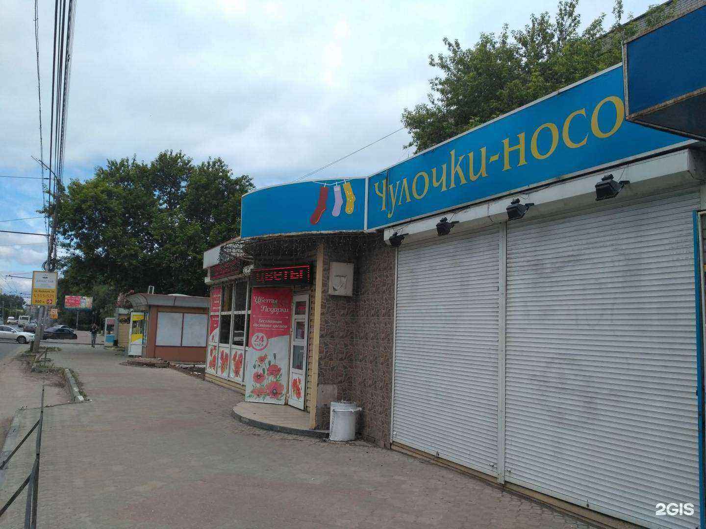 Отзывы на компанию Цветы для всех в Рязани c фото - фотография 2 из 2