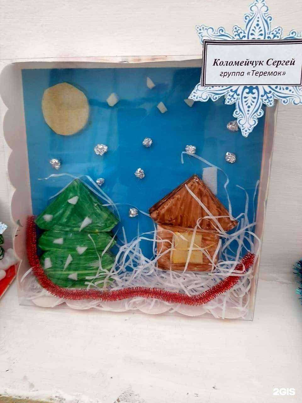 Отзывы на компанию Детский сад №15 в г. Находка c фото