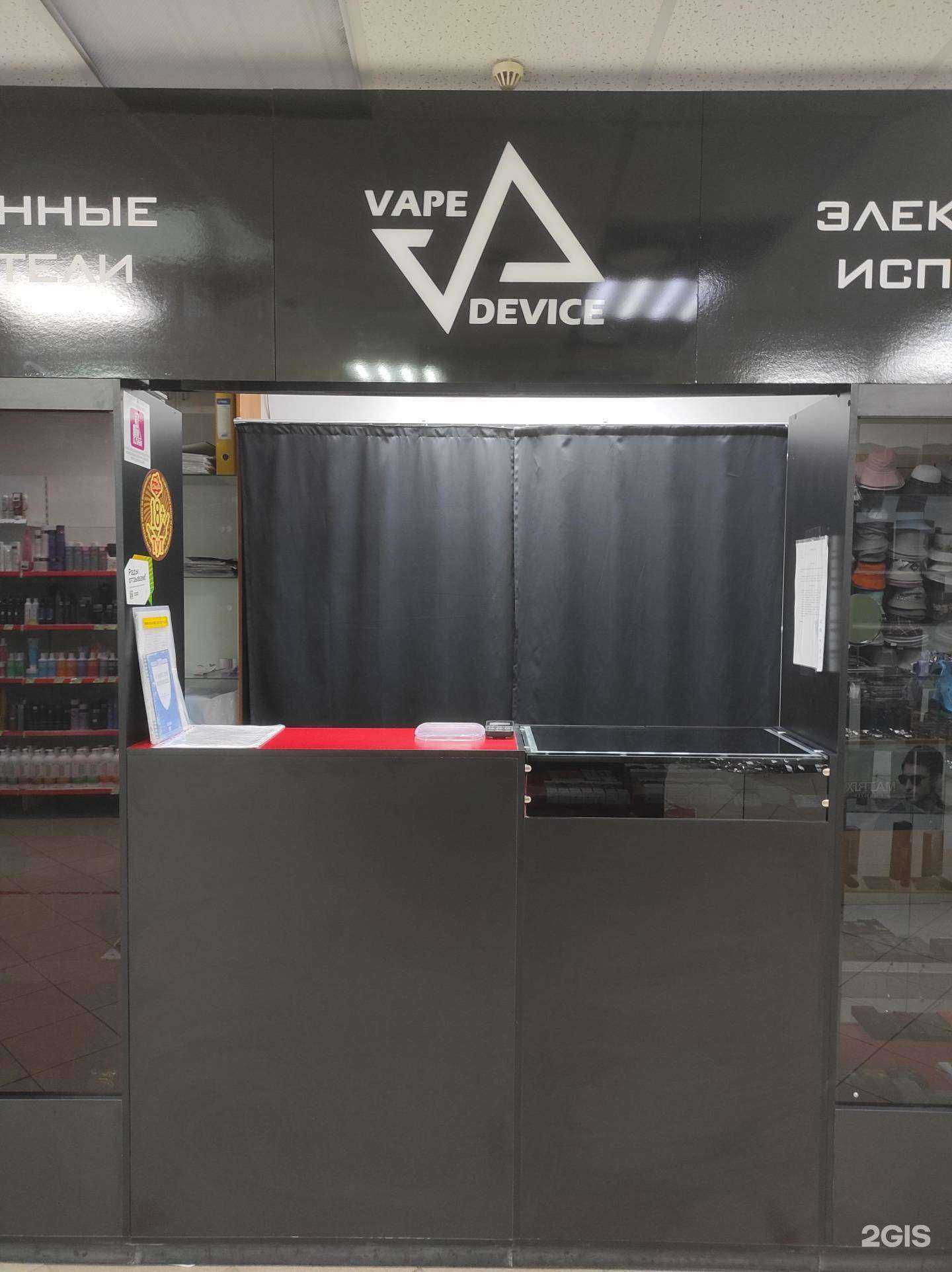 Отзывы на компанию Vape Device в г. Томск c фото