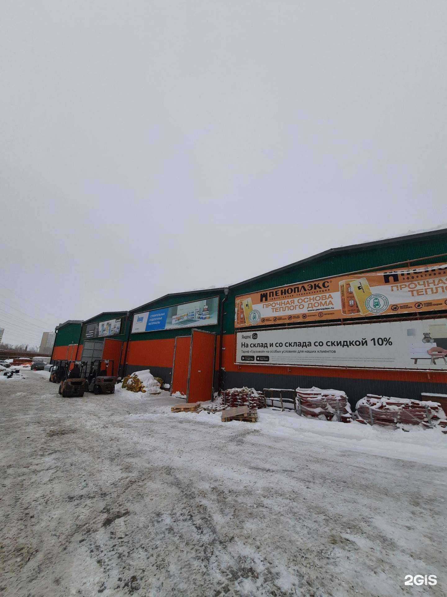 Отзывы на компанию Стройбаза в Перми c фото - фотография 2 из 2