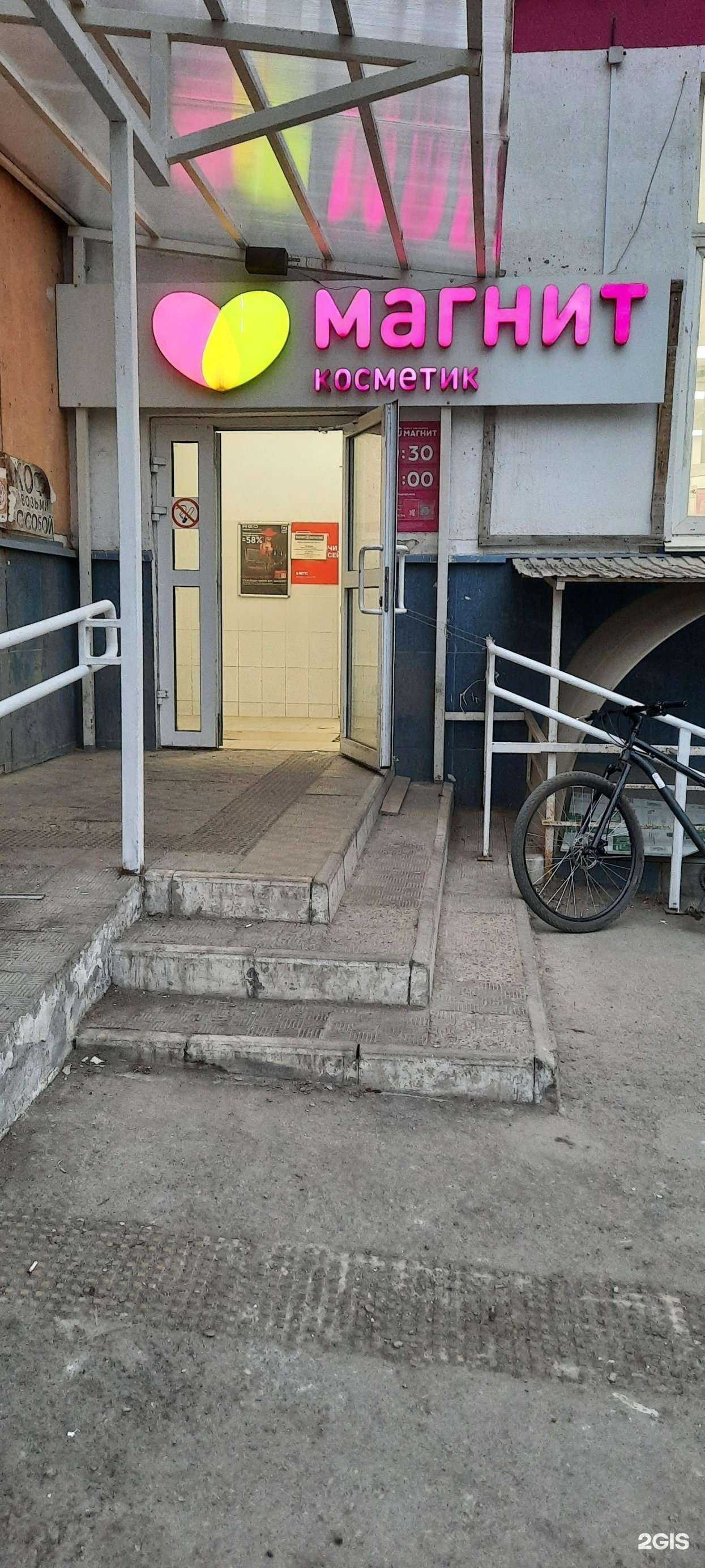 Отзывы на компанию Магнит Косметик в г. Самара c фото