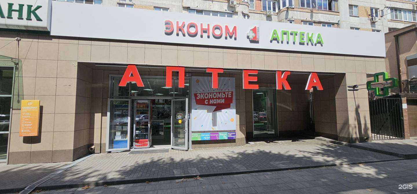 Отзывы на компанию Эконом +1 в Нальчике c фото