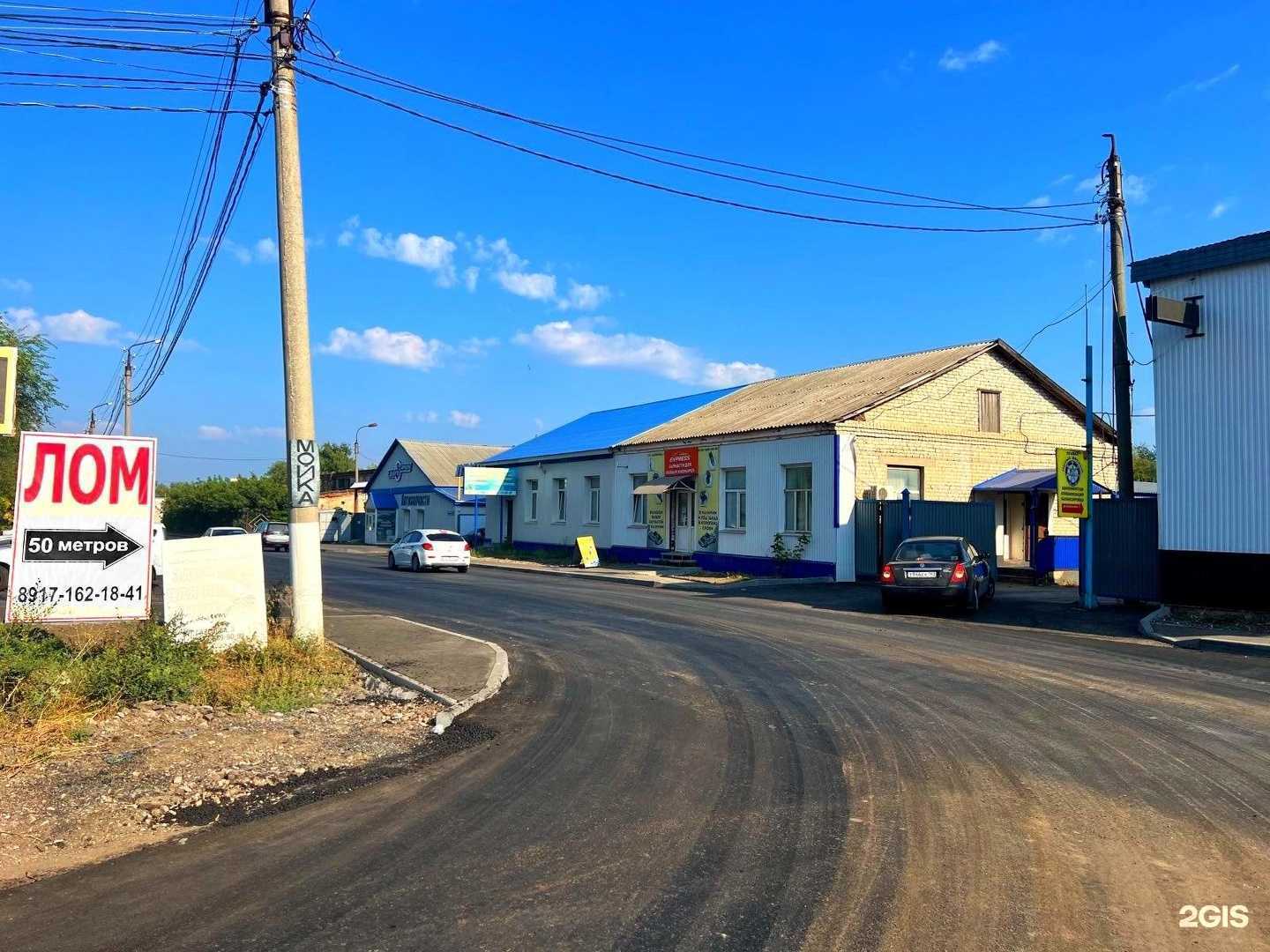 Отзывы на компанию Акрон Скрап в Чапаевске c фото