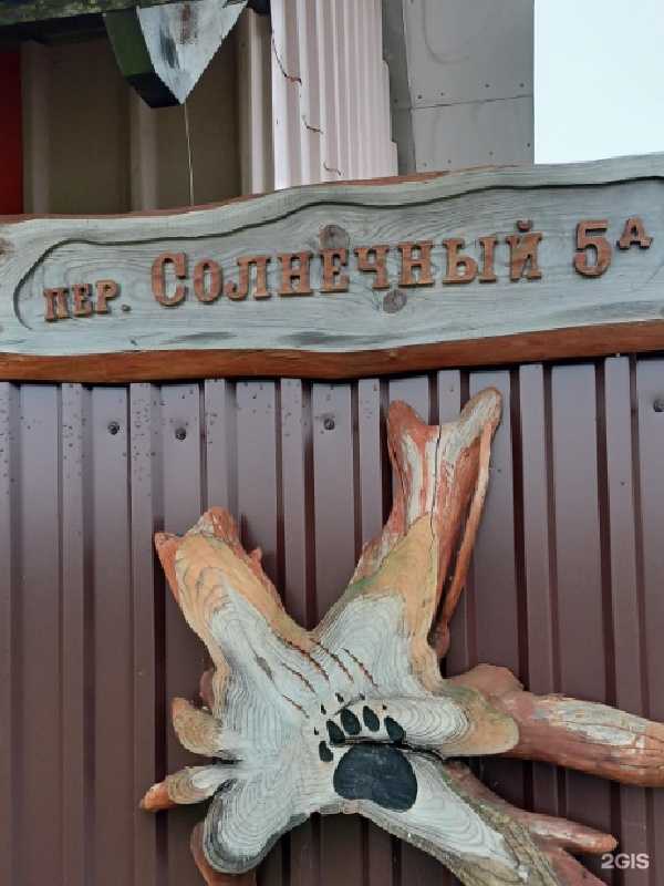 Отзывы на компанию Остров сокровищ в Южно-Сахалинске c фото