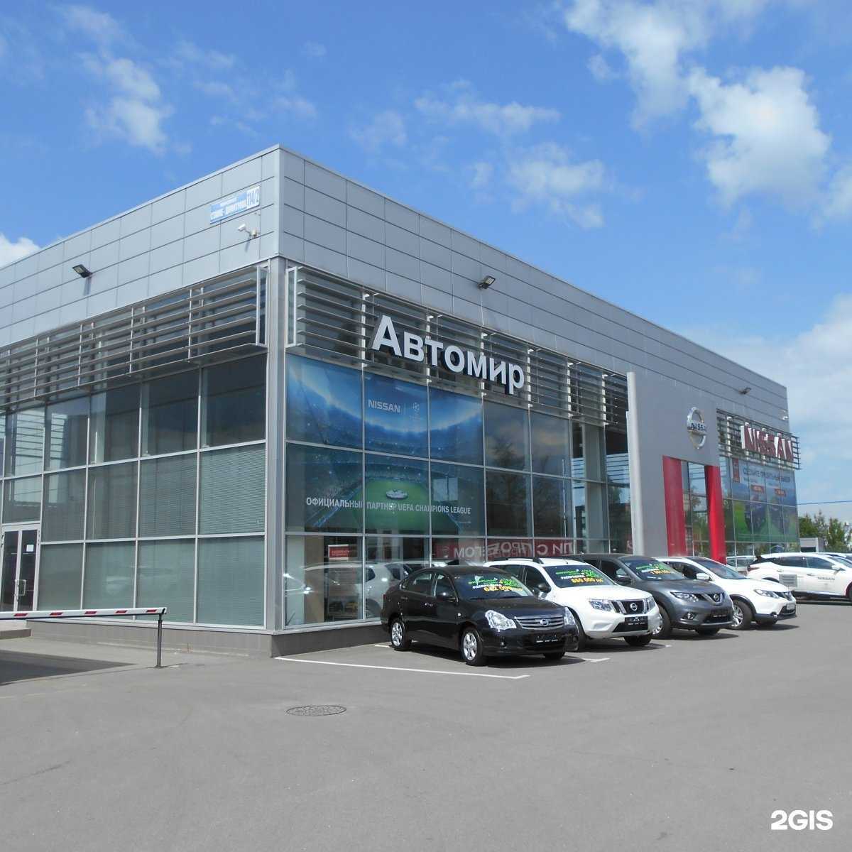 Отзывы на компанию Автомир в Брянске c фото