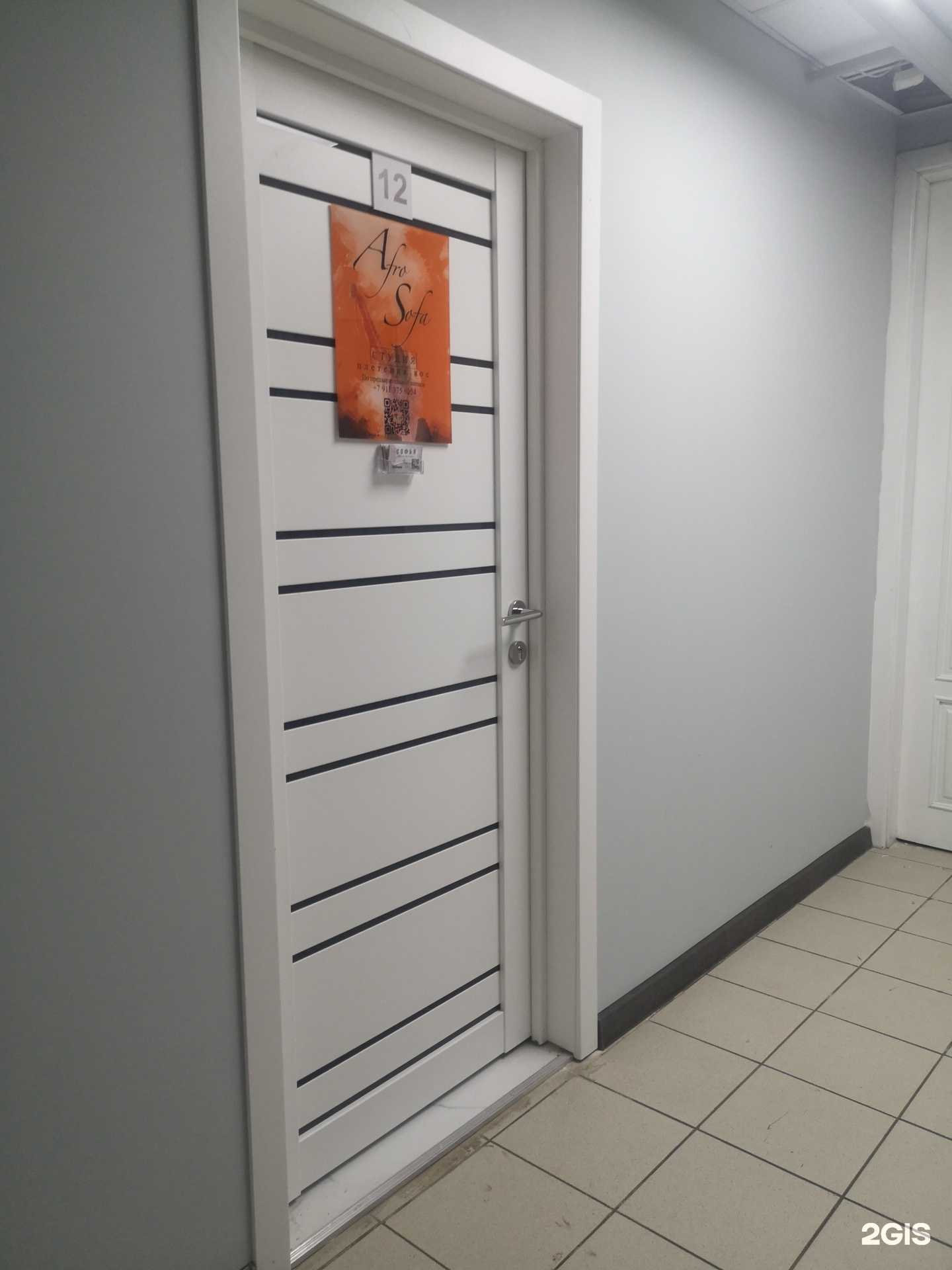 Отзывы на компанию Afra Safa в Пскове c фото