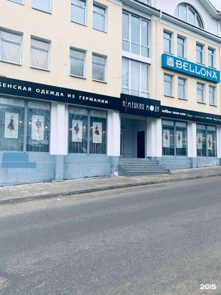 Отзывы на компанию Магазин немецкой одежды в Калуге c фото