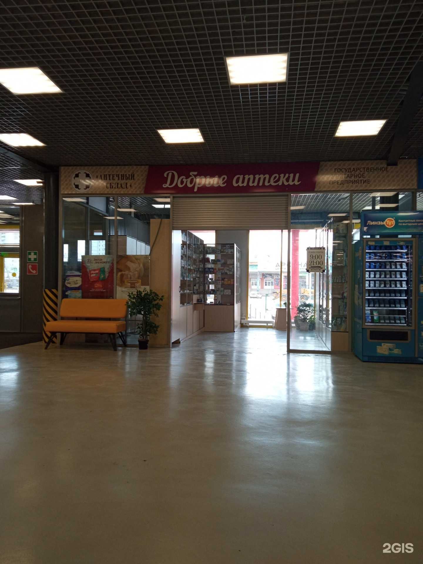 Отзывы на компанию Аптечный склад в Чите c фото