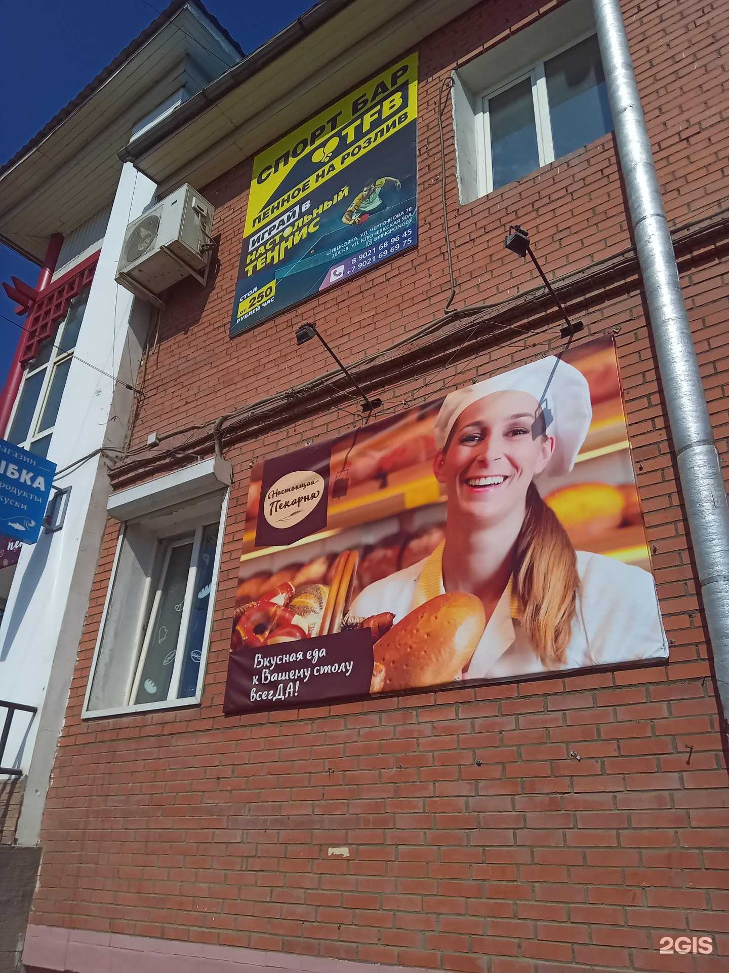 Отзывы на компанию Настоящая пекарня в г. Улан-Удэ c фото