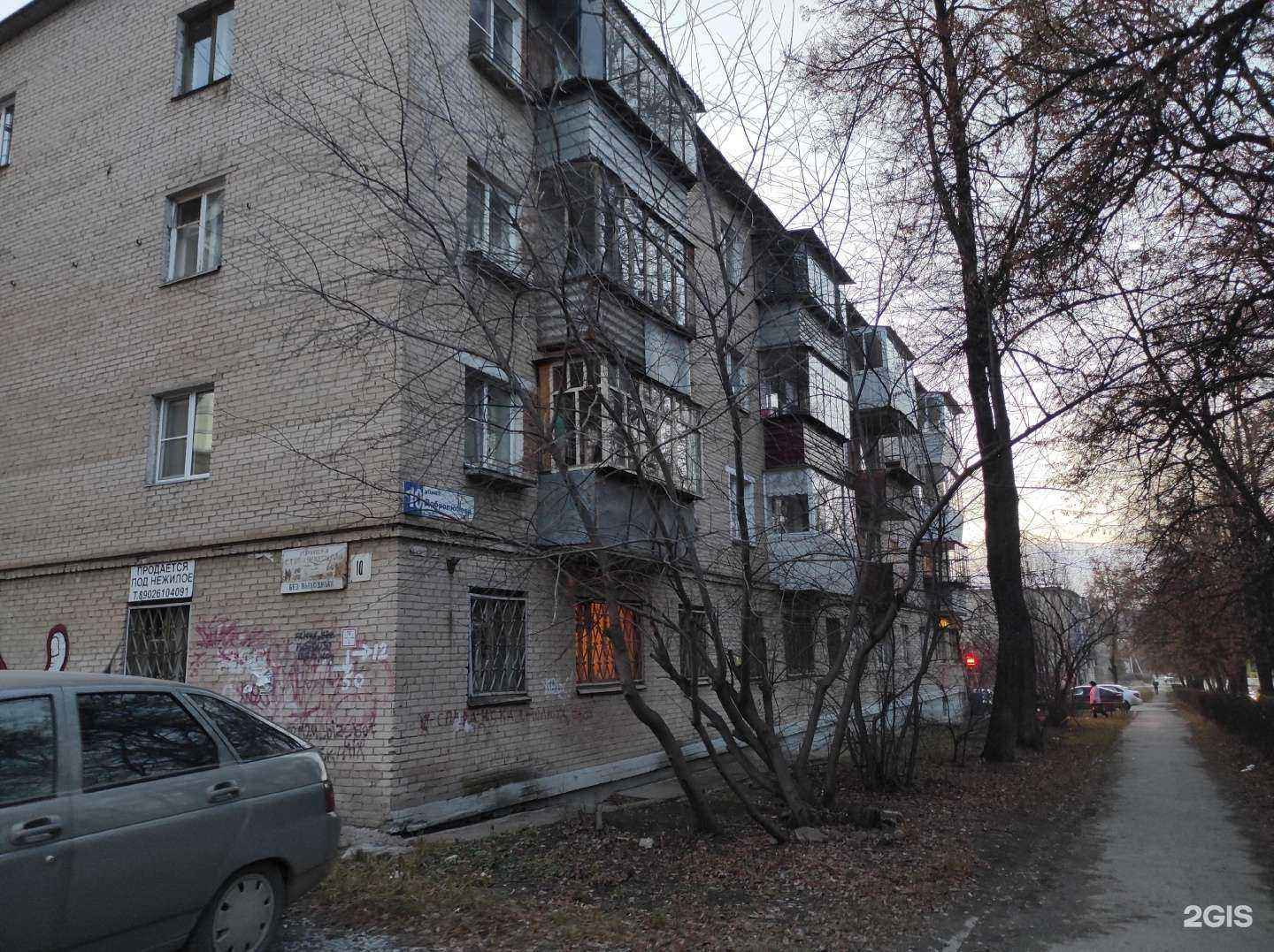 Отзывы на компанию Beer House в Миассе c фото - фотография 2 из 2