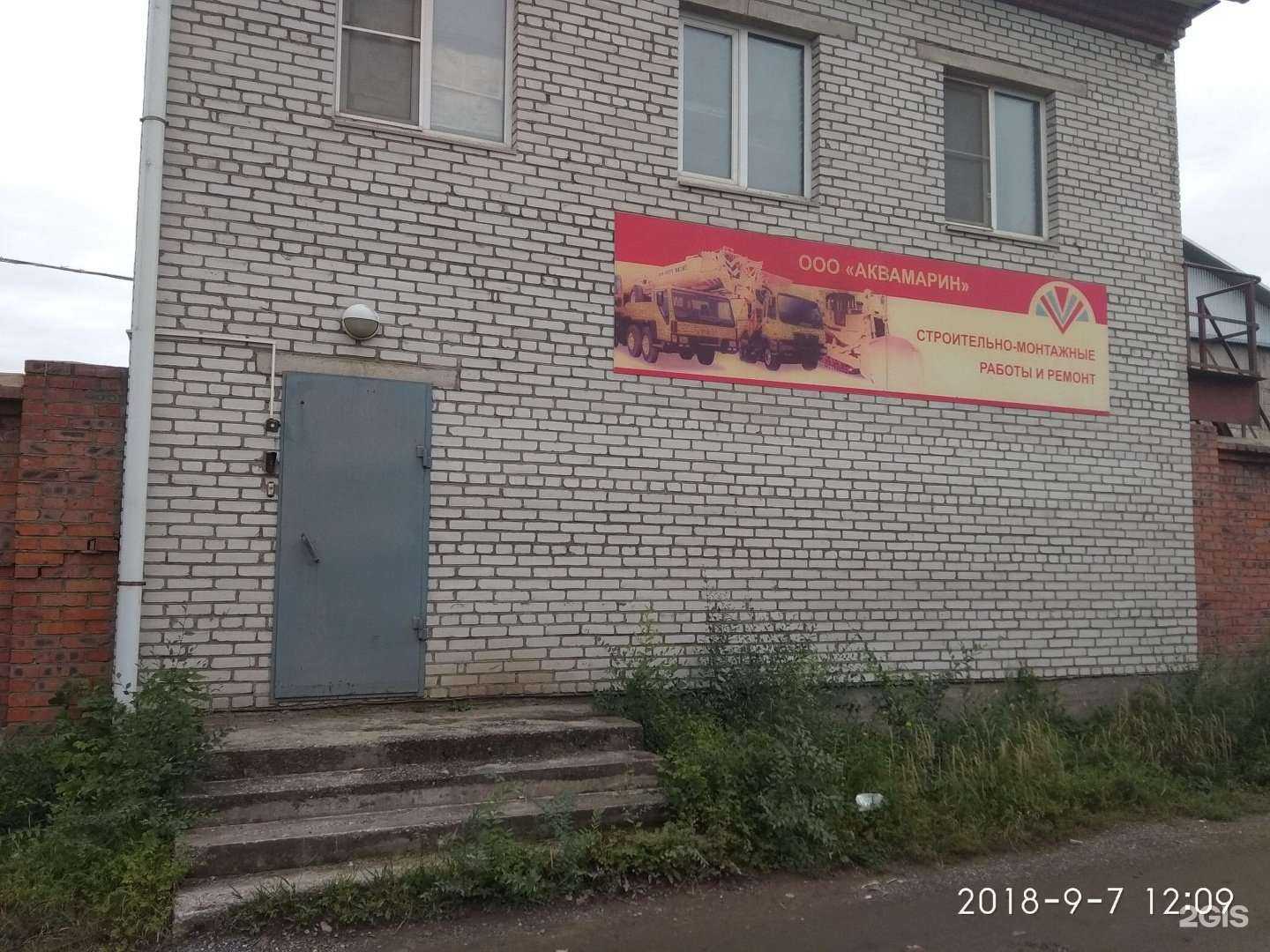 Отзывы на компанию Аквамарин в Комсомольске-на-Амуре c фото