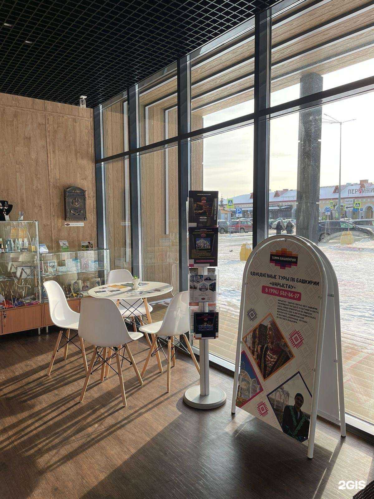 Отзывы на компанию Terra Bashkiria в г. Уфа c фото