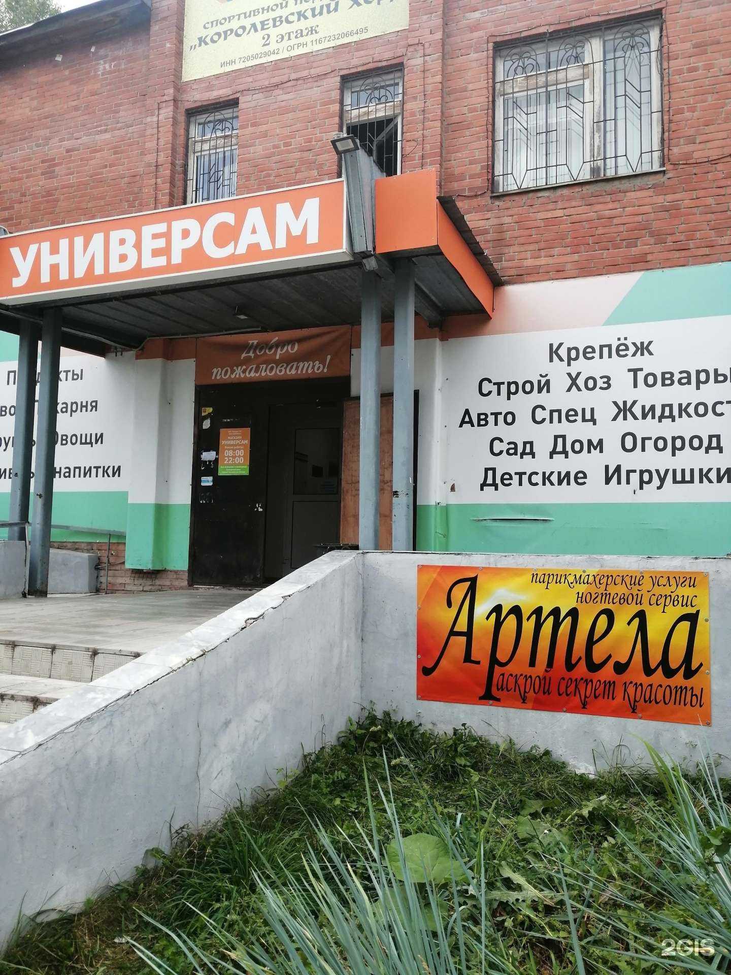 Отзывы на компанию Т.А.К. и точка в г. Тюмень c фото