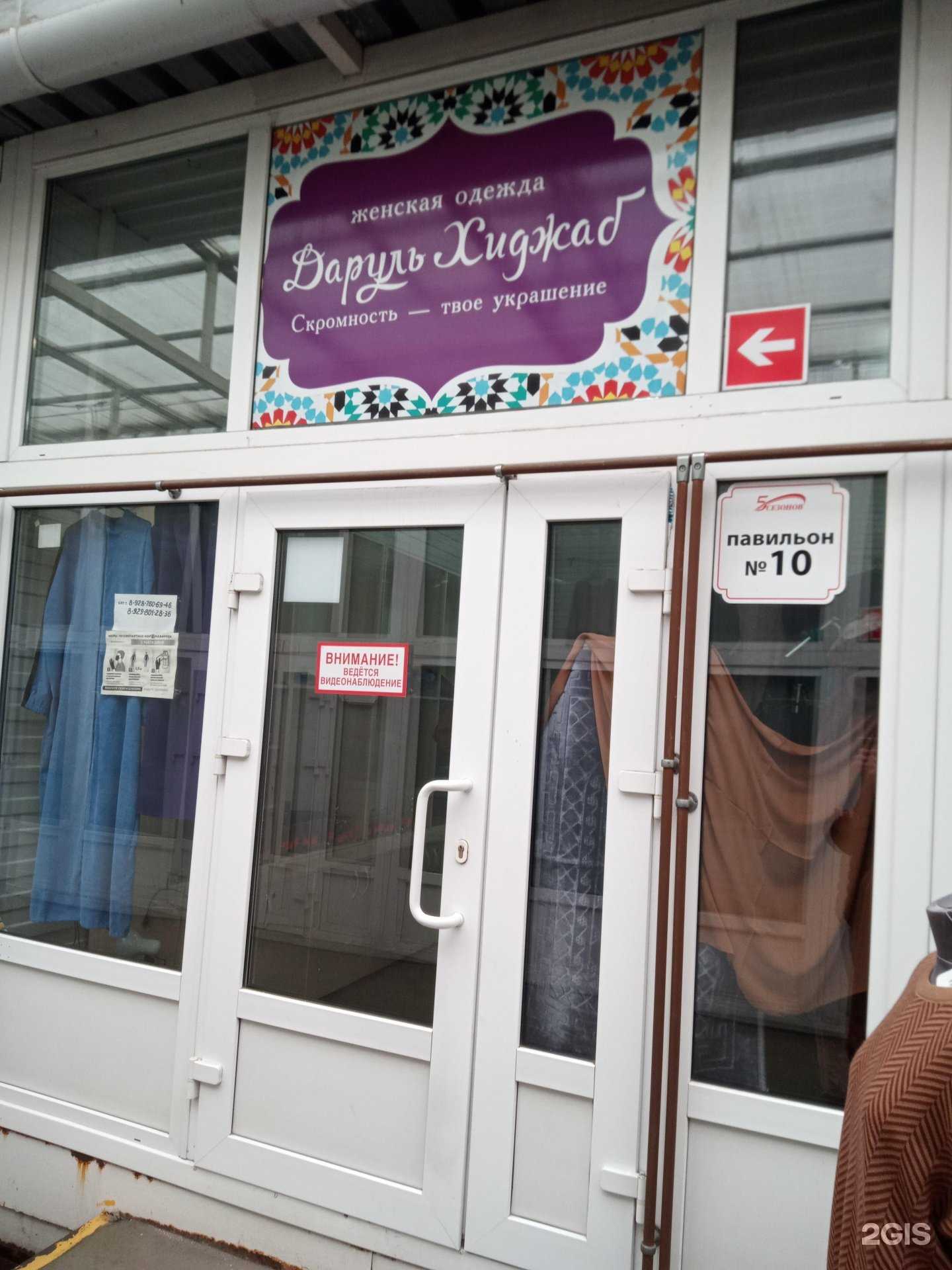 Отзывы на компанию Даруль в Ростове-на-Дону c фото