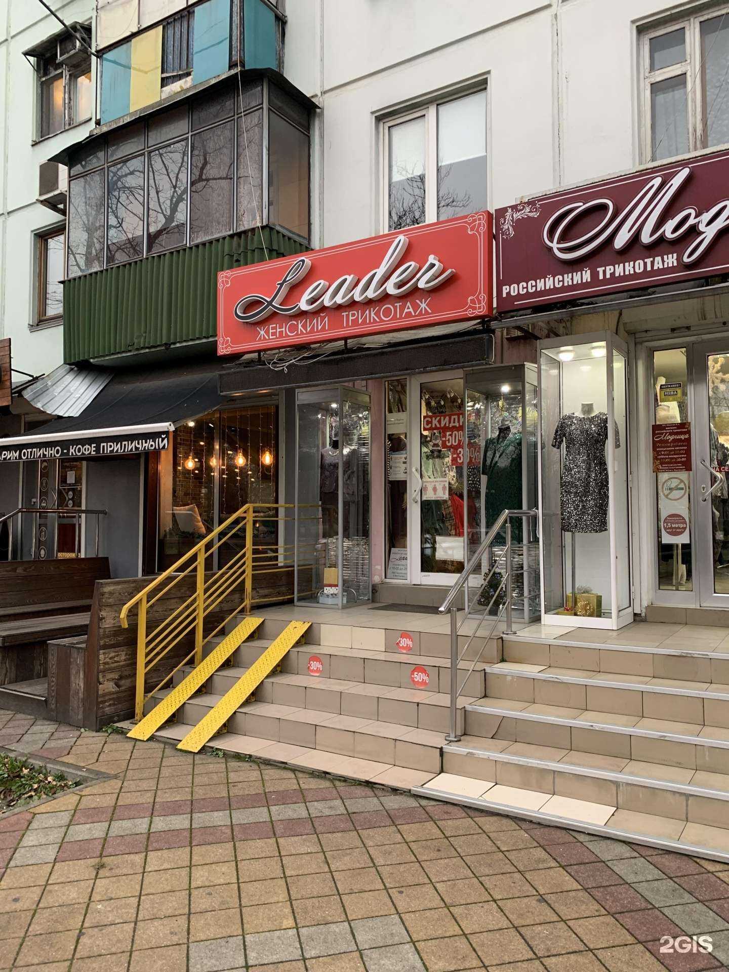 Отзывы на компанию Лидер в Краснодаре c фото