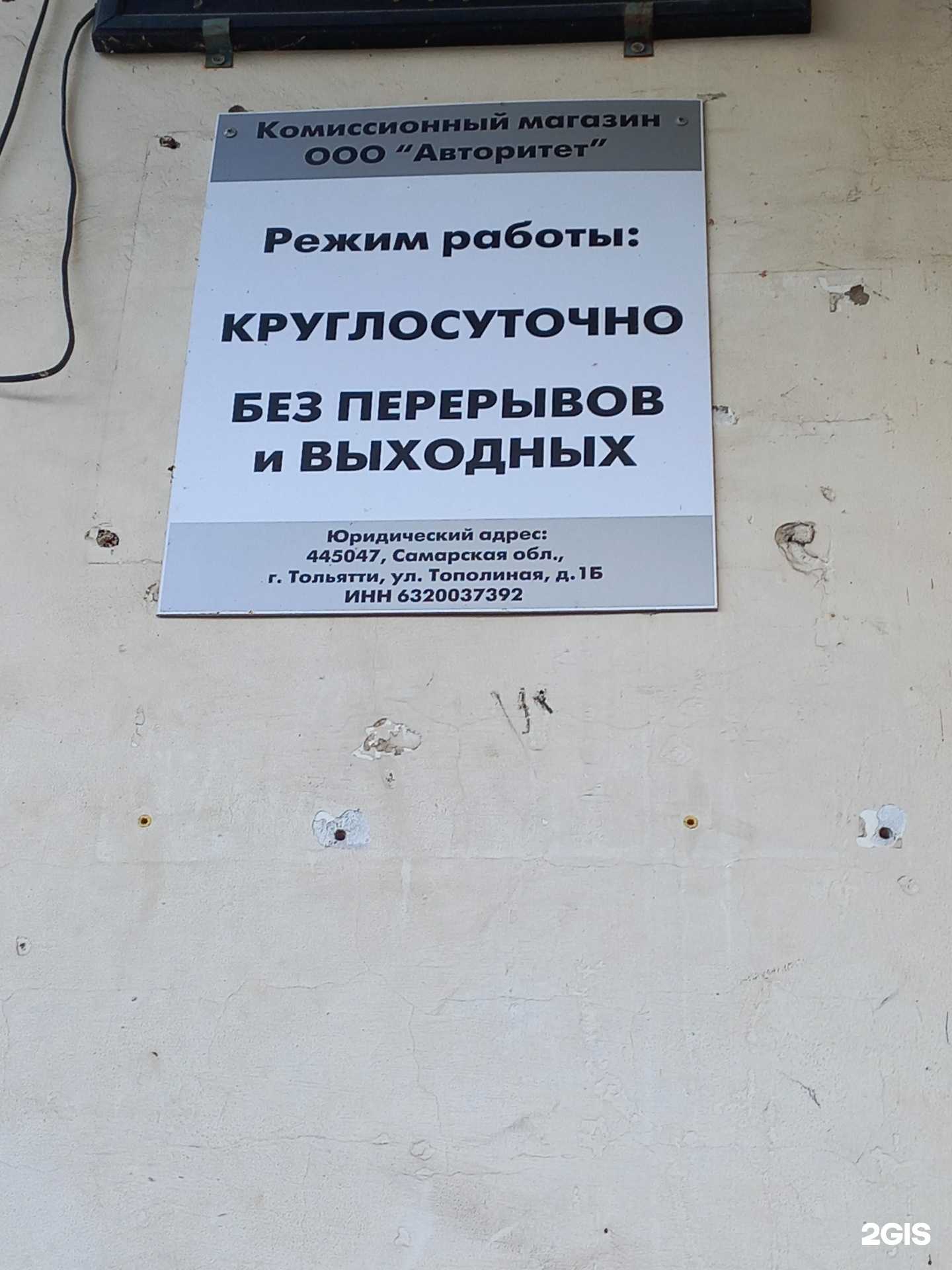 Отзывы на компанию Авангард в Жигулевске c фото