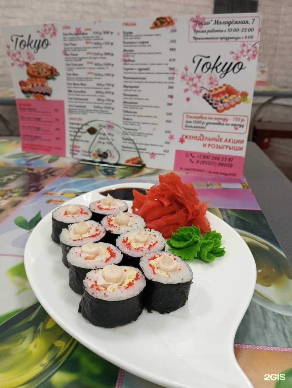Отзывы на компанию Токио в г. Елабуга c фото