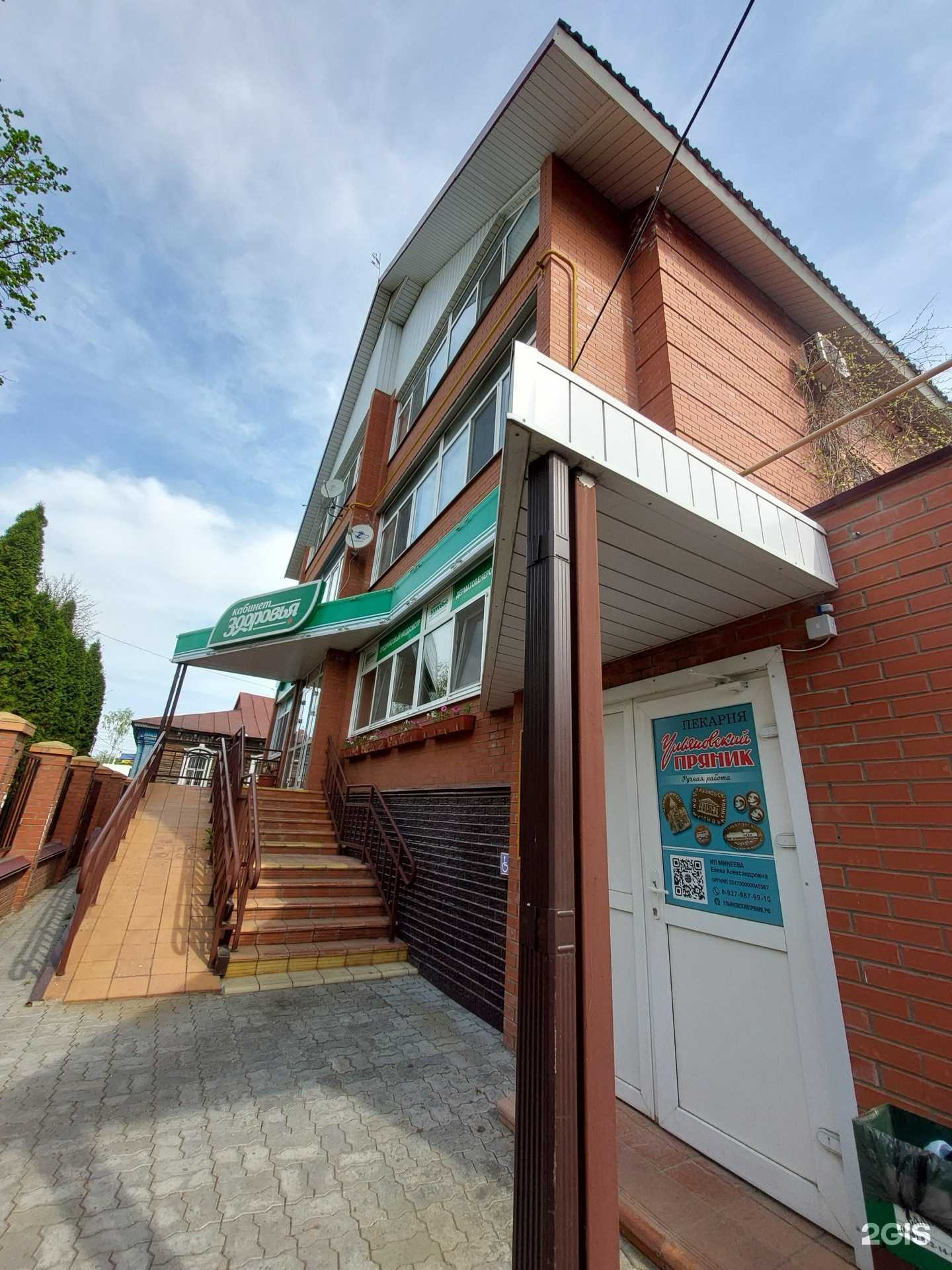 Отзывы на компанию Ульяновский пряник в Димитровграде c фото - фотография 2 из 2