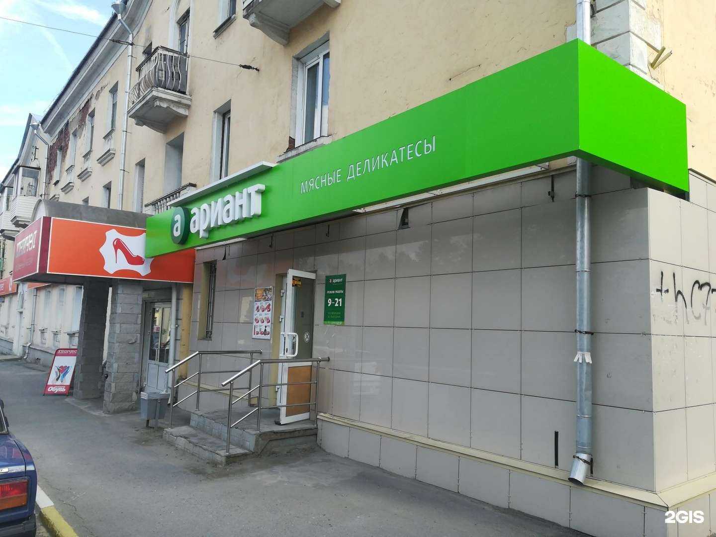 Отзывы на компанию Ариант в г. Златоуст c фото