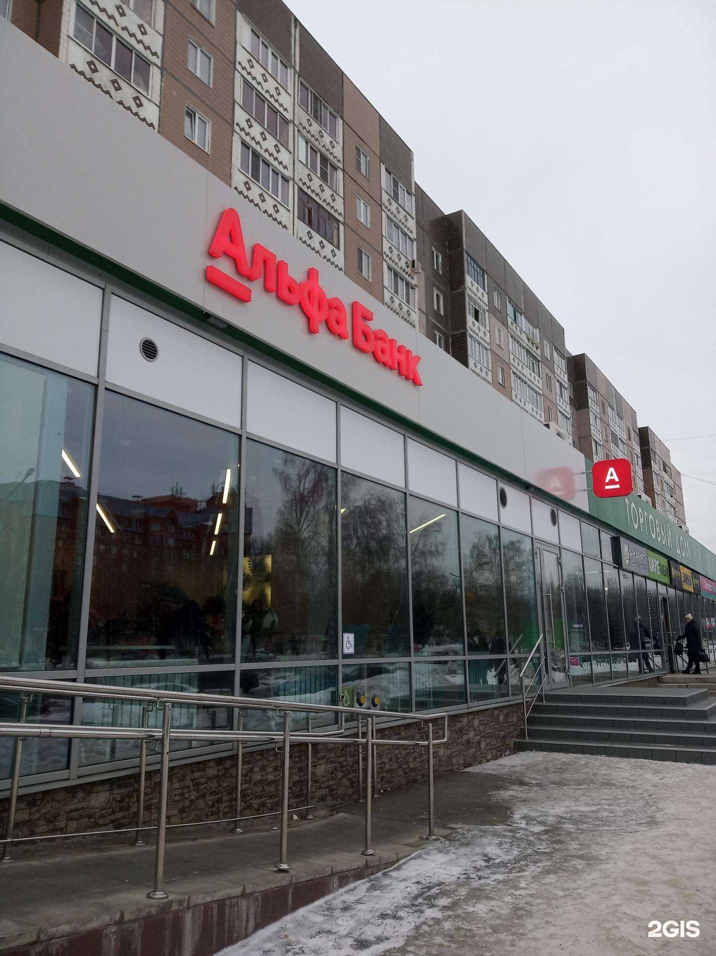 Отзывы на компанию Альфа-Банк в Новочебоксарске c фото