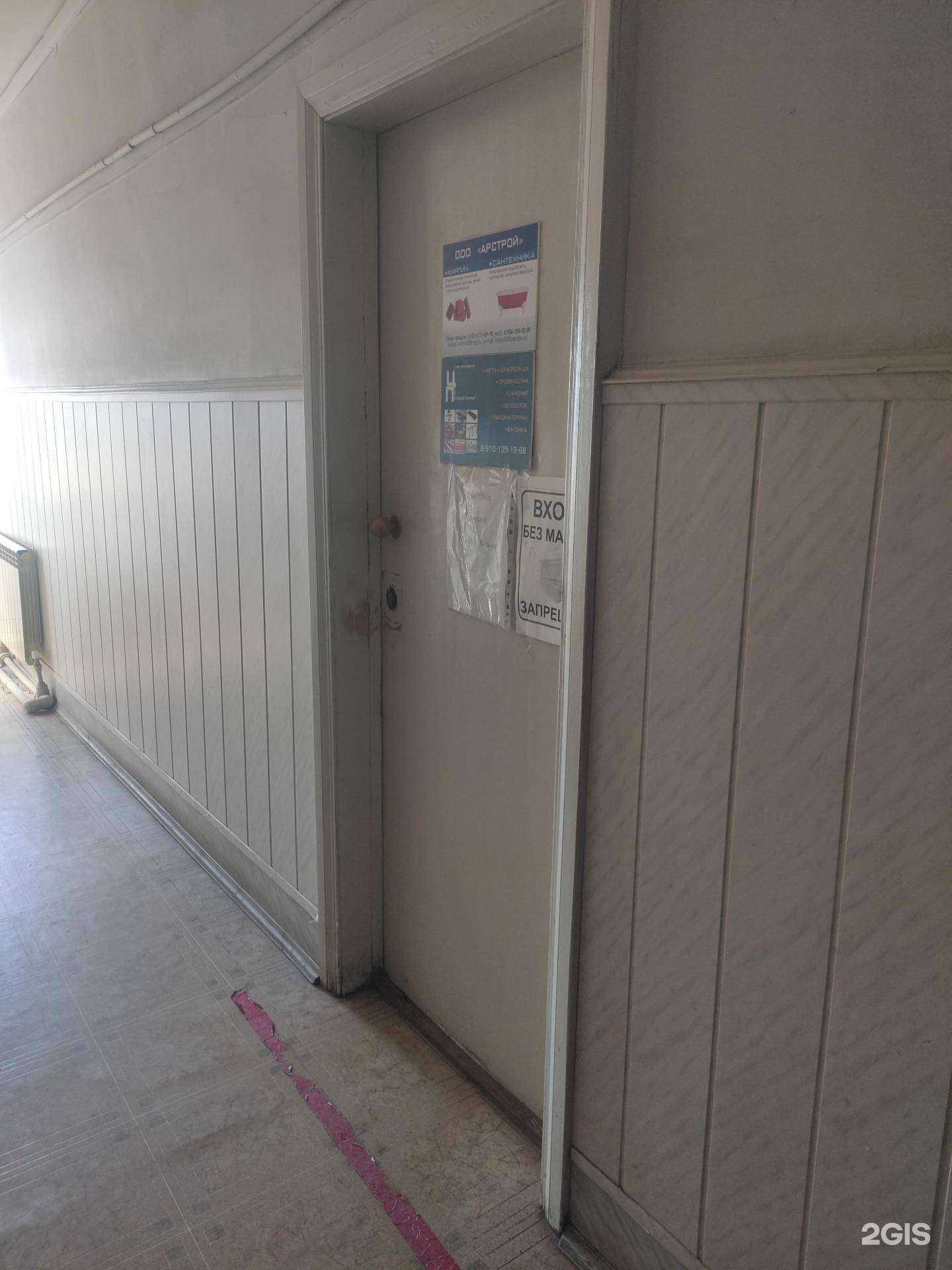 Отзывы на компанию Арстрой в г. Арзамас c фото