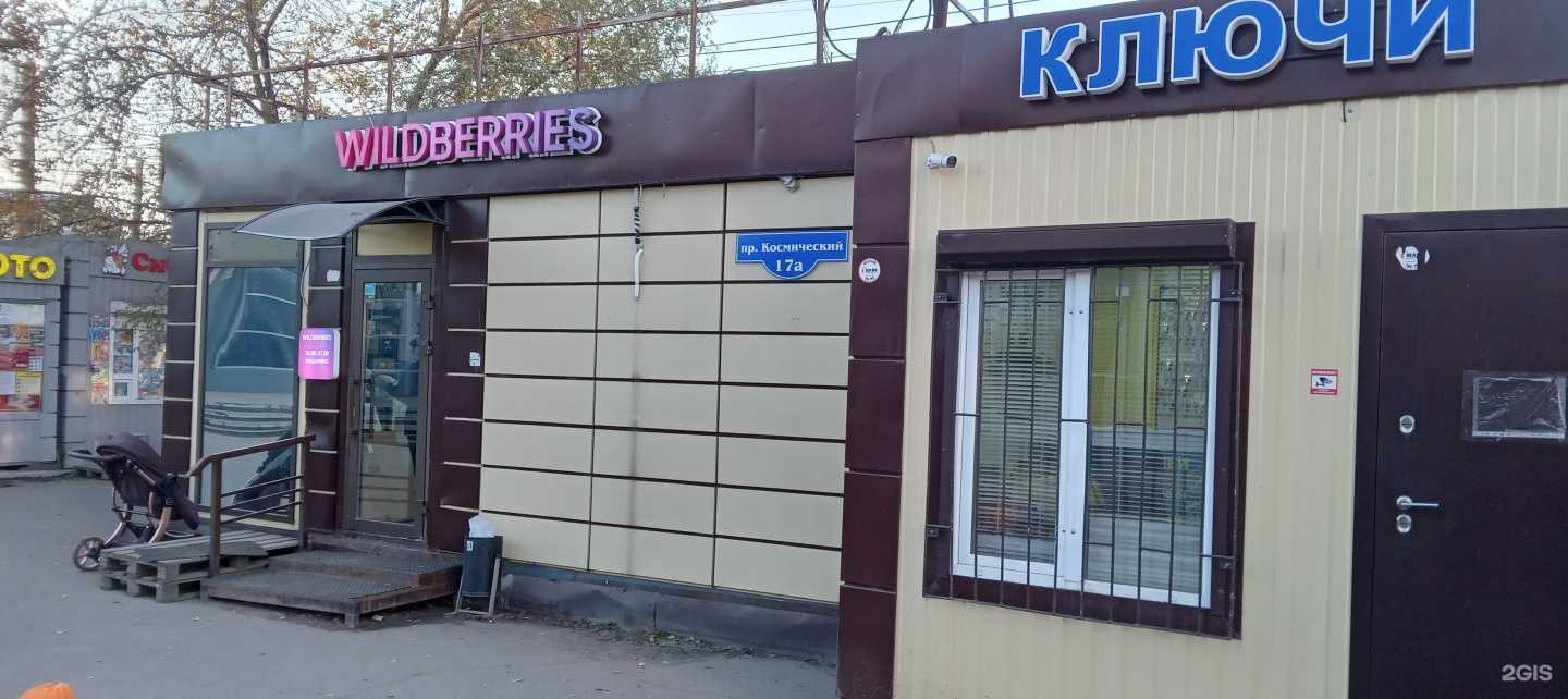 Отзывы на компанию Мастерская по изготовлению ключей в Омске c фото