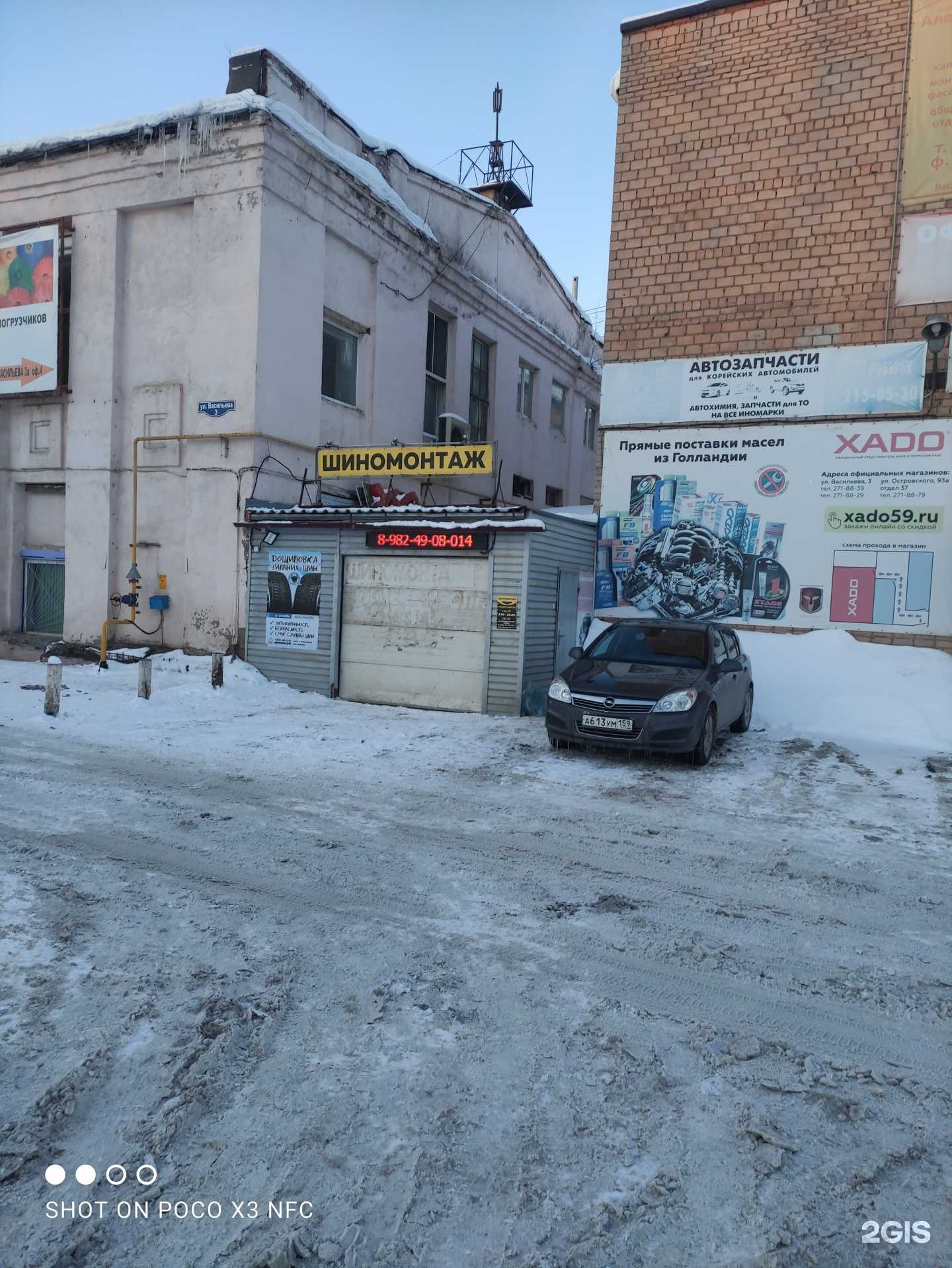 Отзывы на компанию Химинвест в Перми c фото - фотография 2 из 2