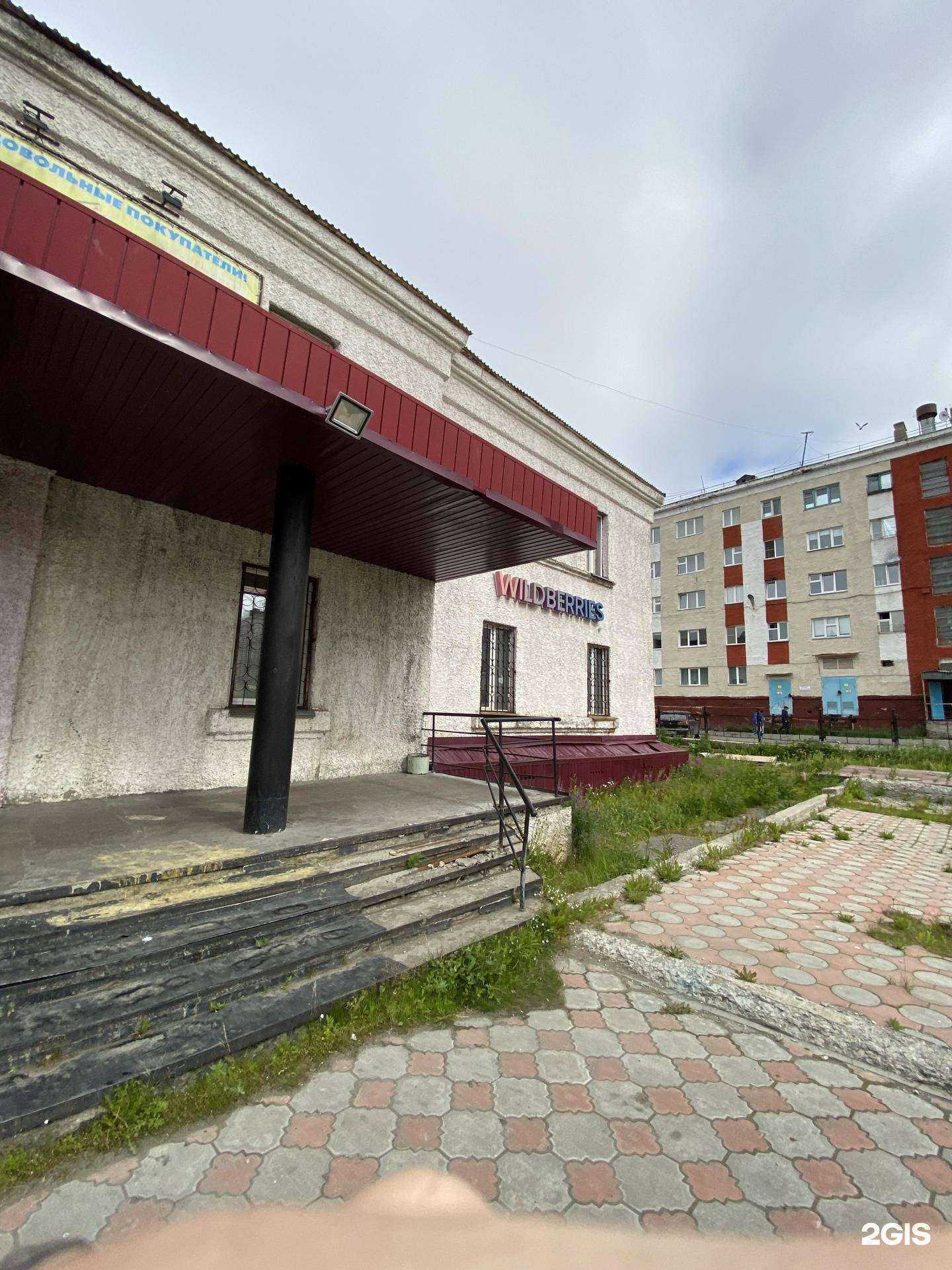 Отзывы на компанию Вега+ в Дудинке c фото - фотография 2 из 2