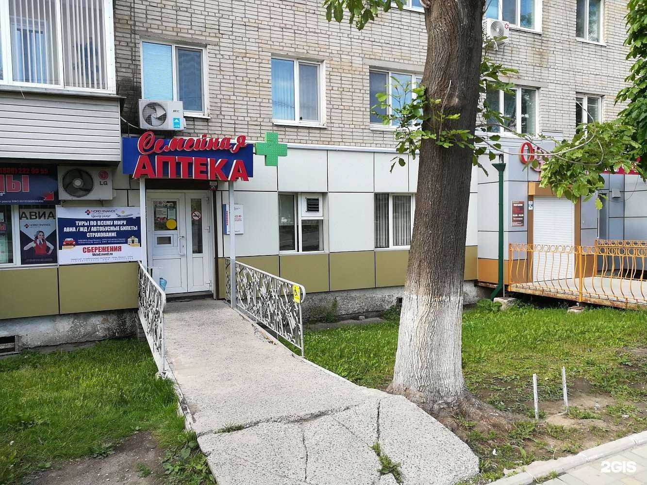 Отзывы на компанию ТвояАптека.рф в г. Артём c фото