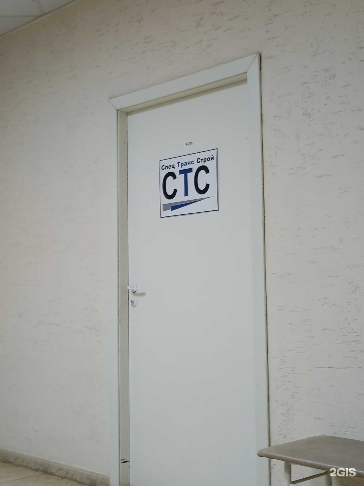 Отзывы на компанию СТС в Красноярске c фото