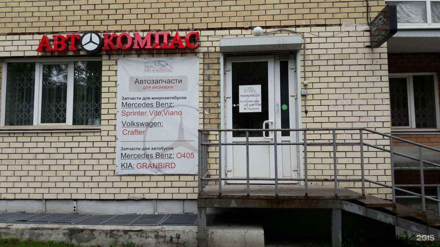 Отзывы на компанию Автокомпас в г. Пермь c фото