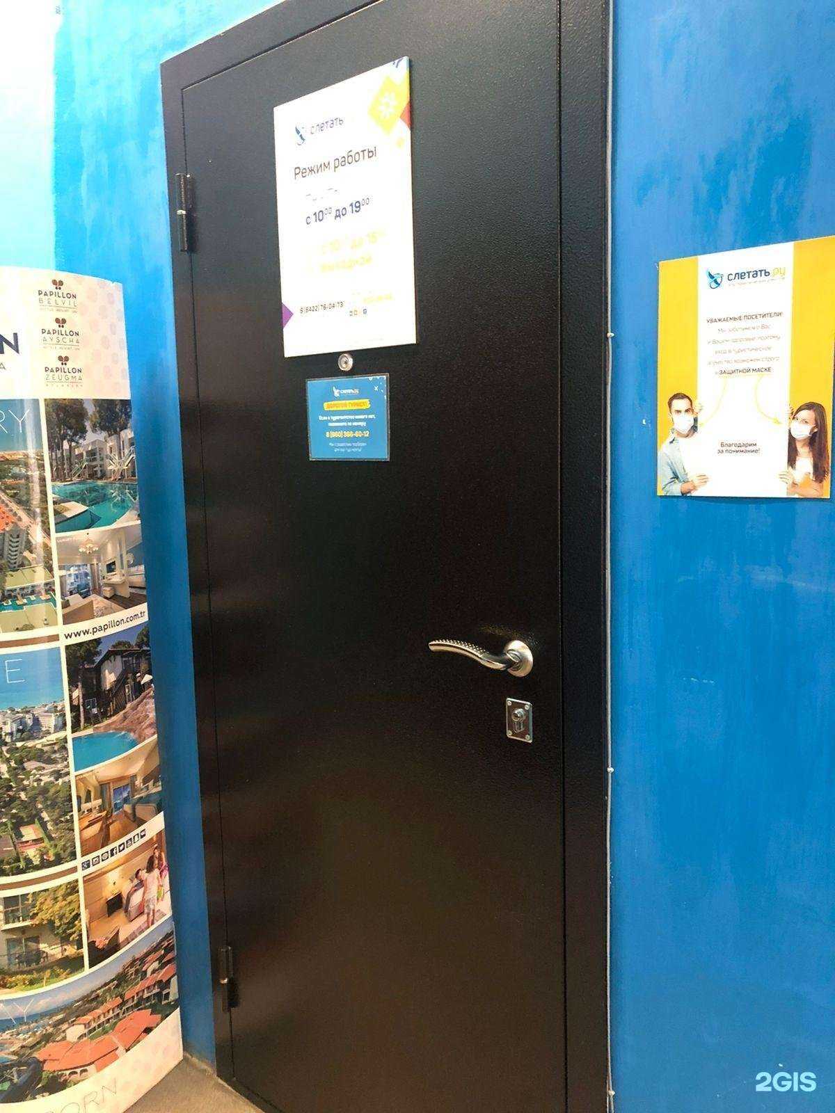 Отзывы на компанию Слетать.ру в г. Ульяновск c фото