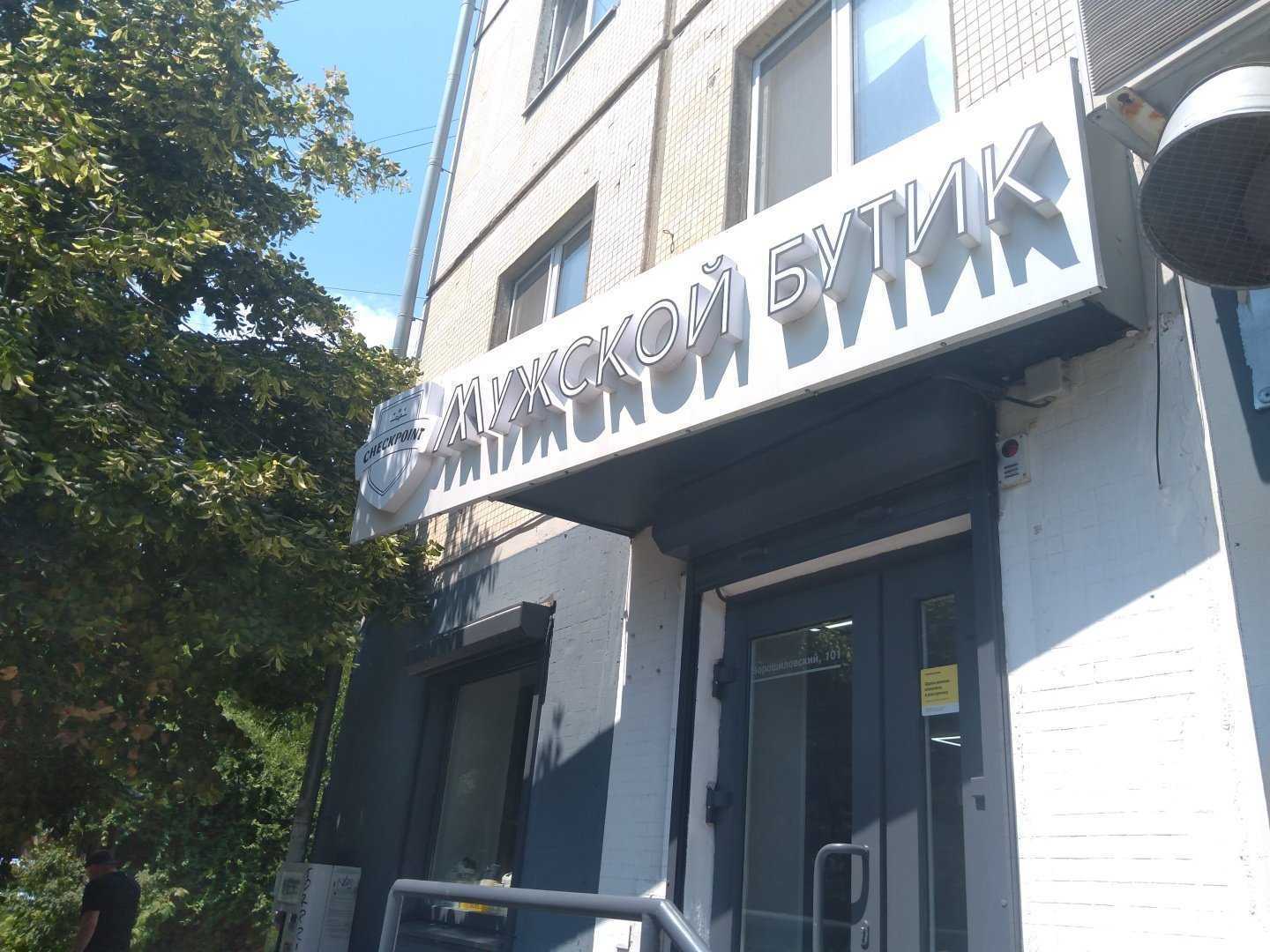 Отзывы на компанию Checkpoint в г. Ростов-на-Дону c фото